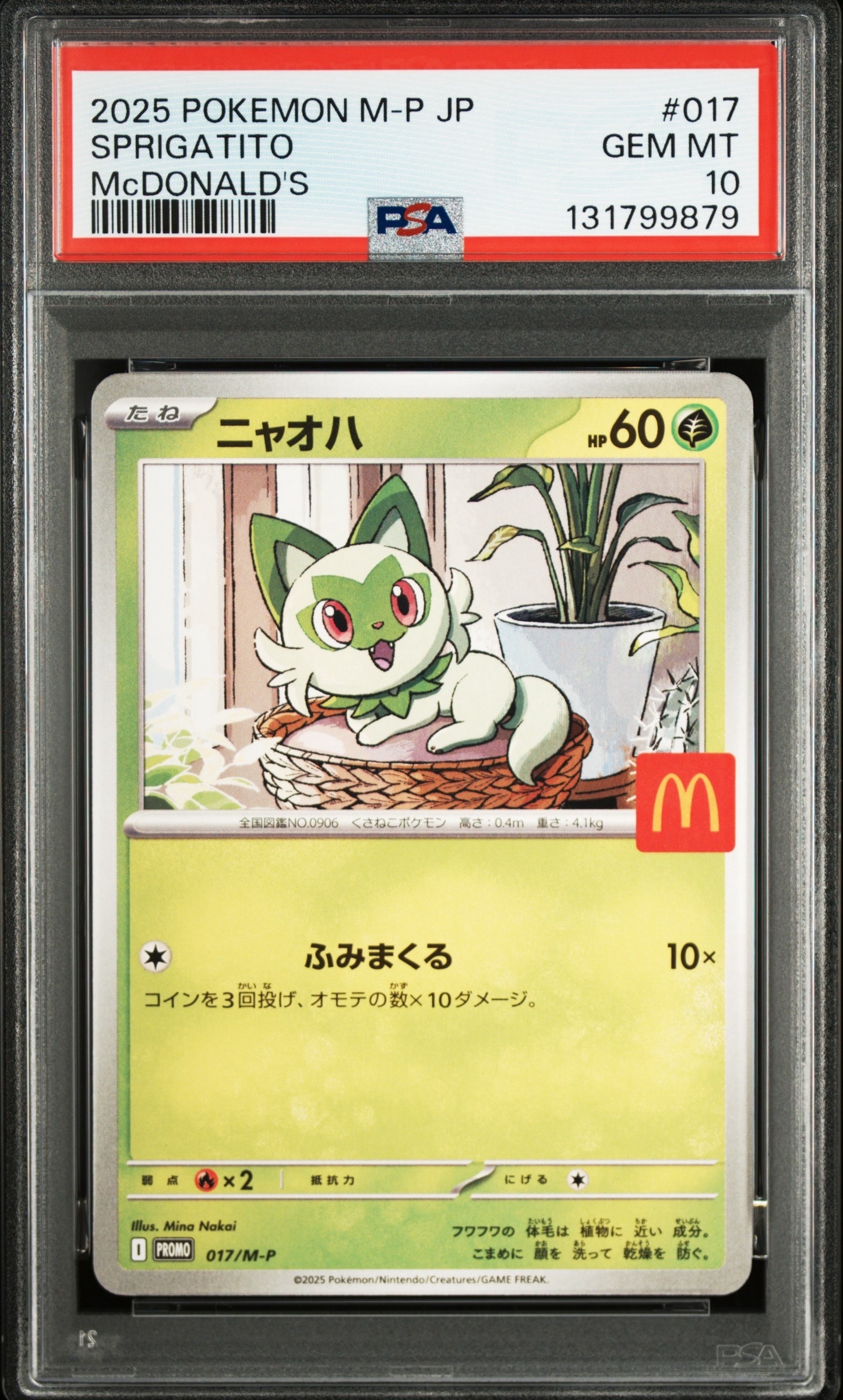 ニャオハ P [M-P 017](プロモカードパック「マクドナルド ハッピーセット2025」)