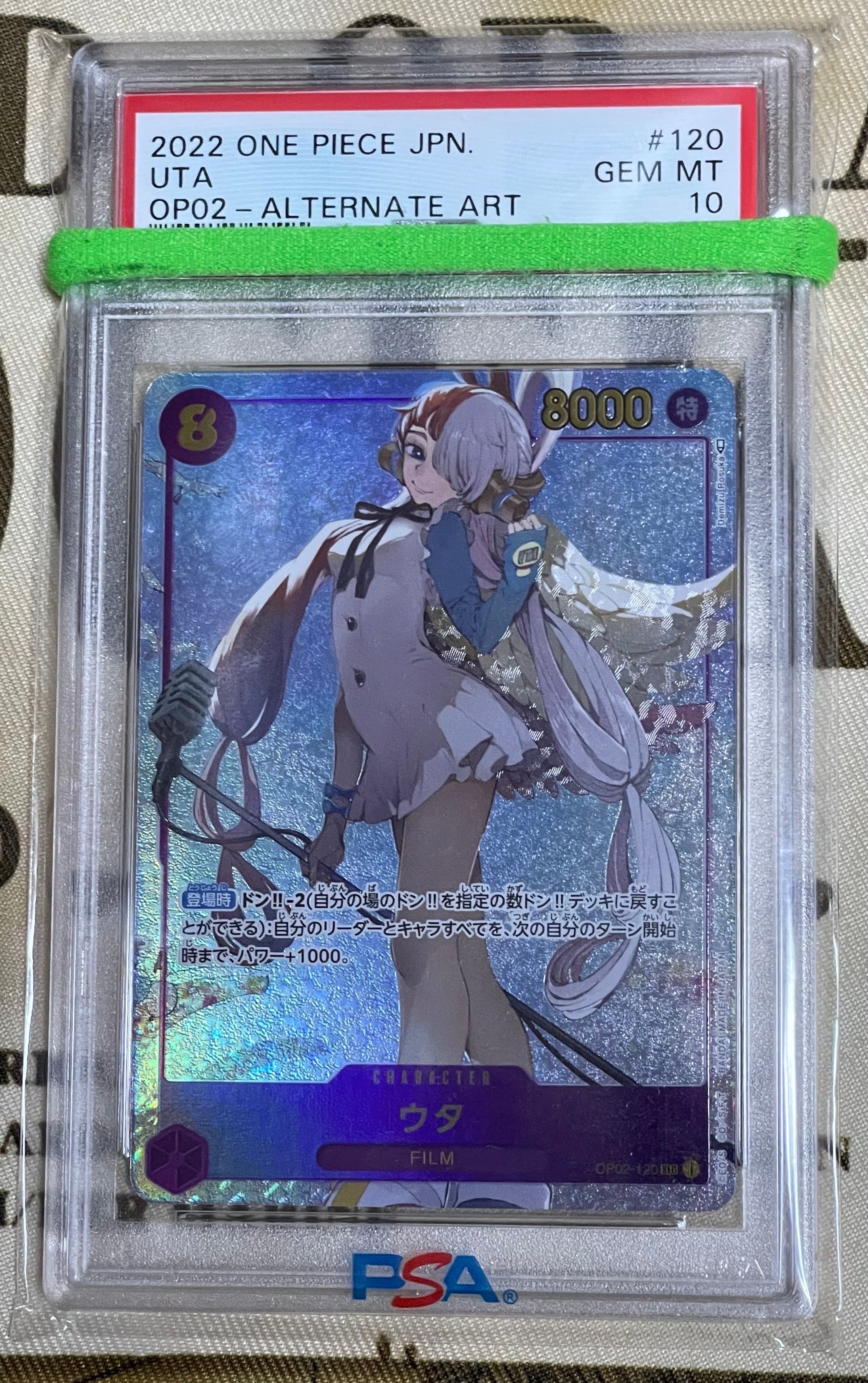 ウタ SEC-P [OP02-120] (ブースターパック頂上決戦)