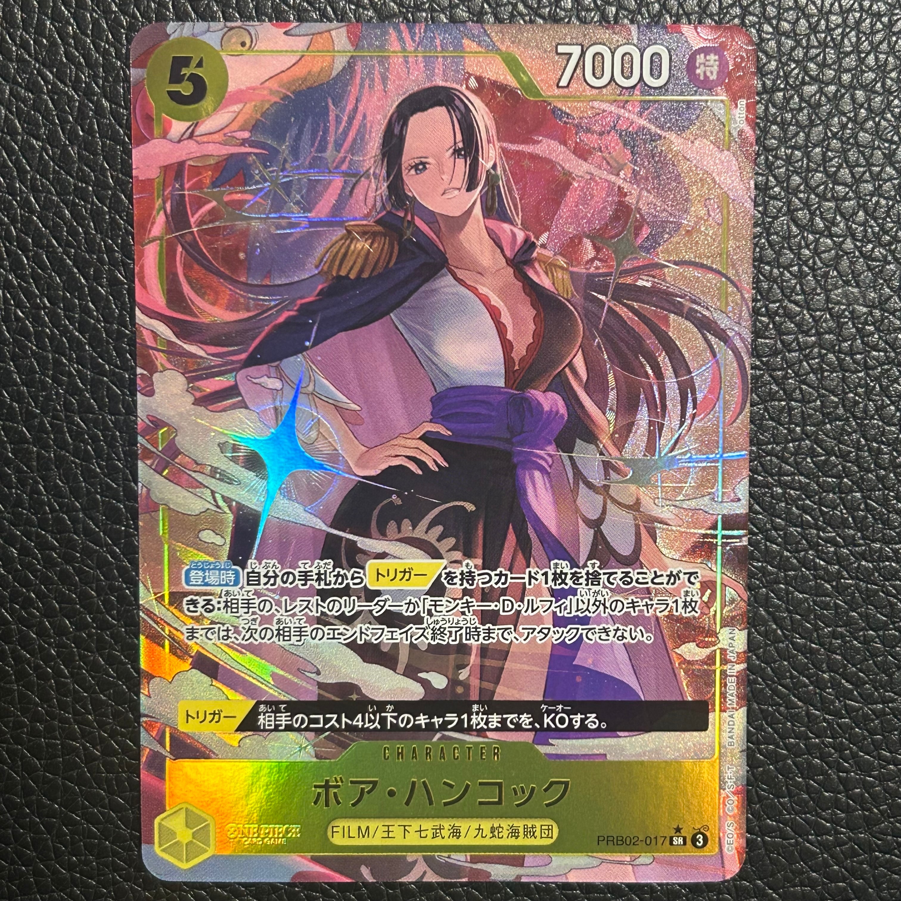 ボア・ハンコック SR-P [PRB02-017](プレミアムブースター「ONE PIECE CARD THE BEST vol.2」)