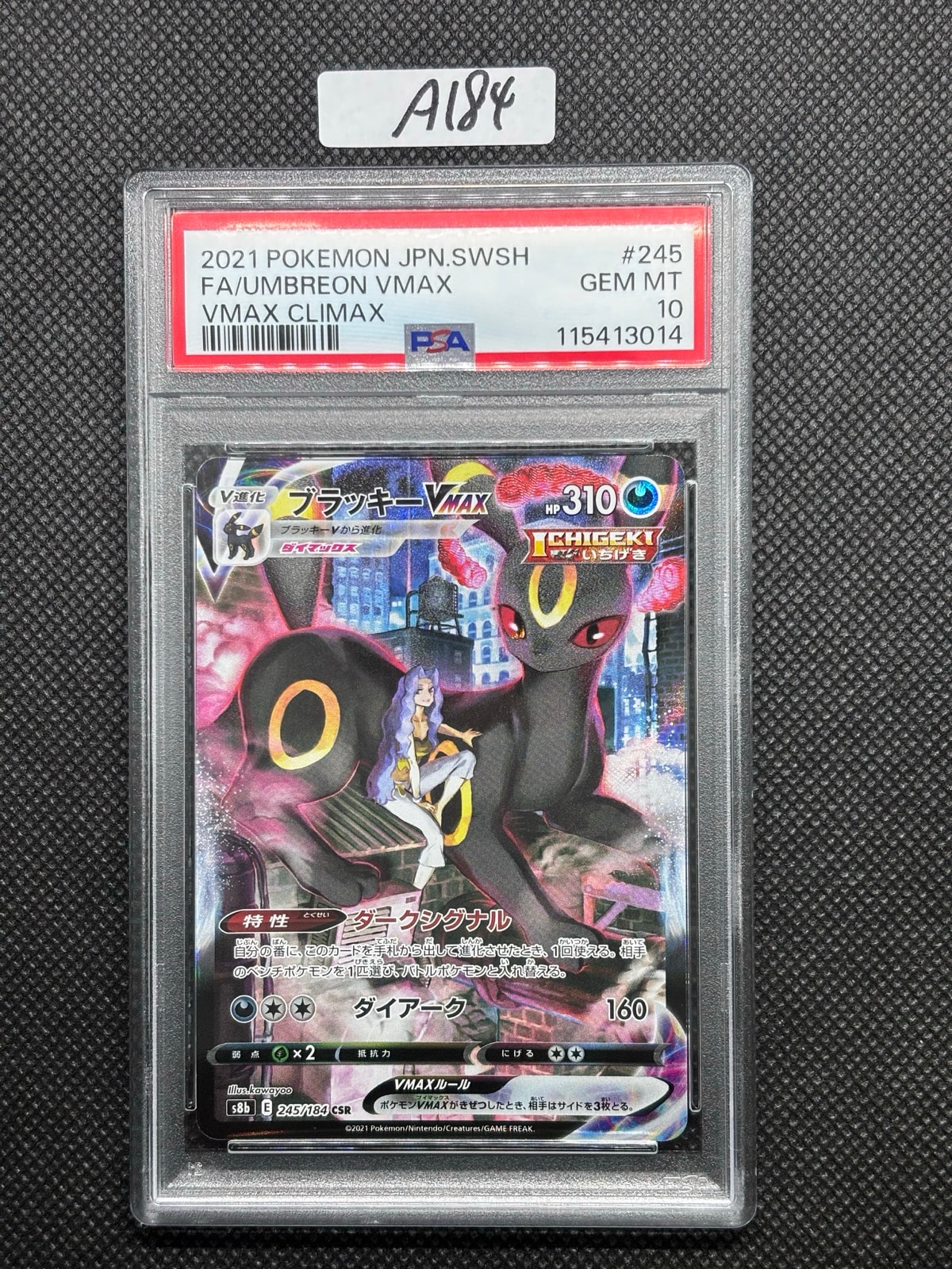 Umbreon VMAX CSR[S8b 245/184](High Class Pack"VMAX Climax Box")