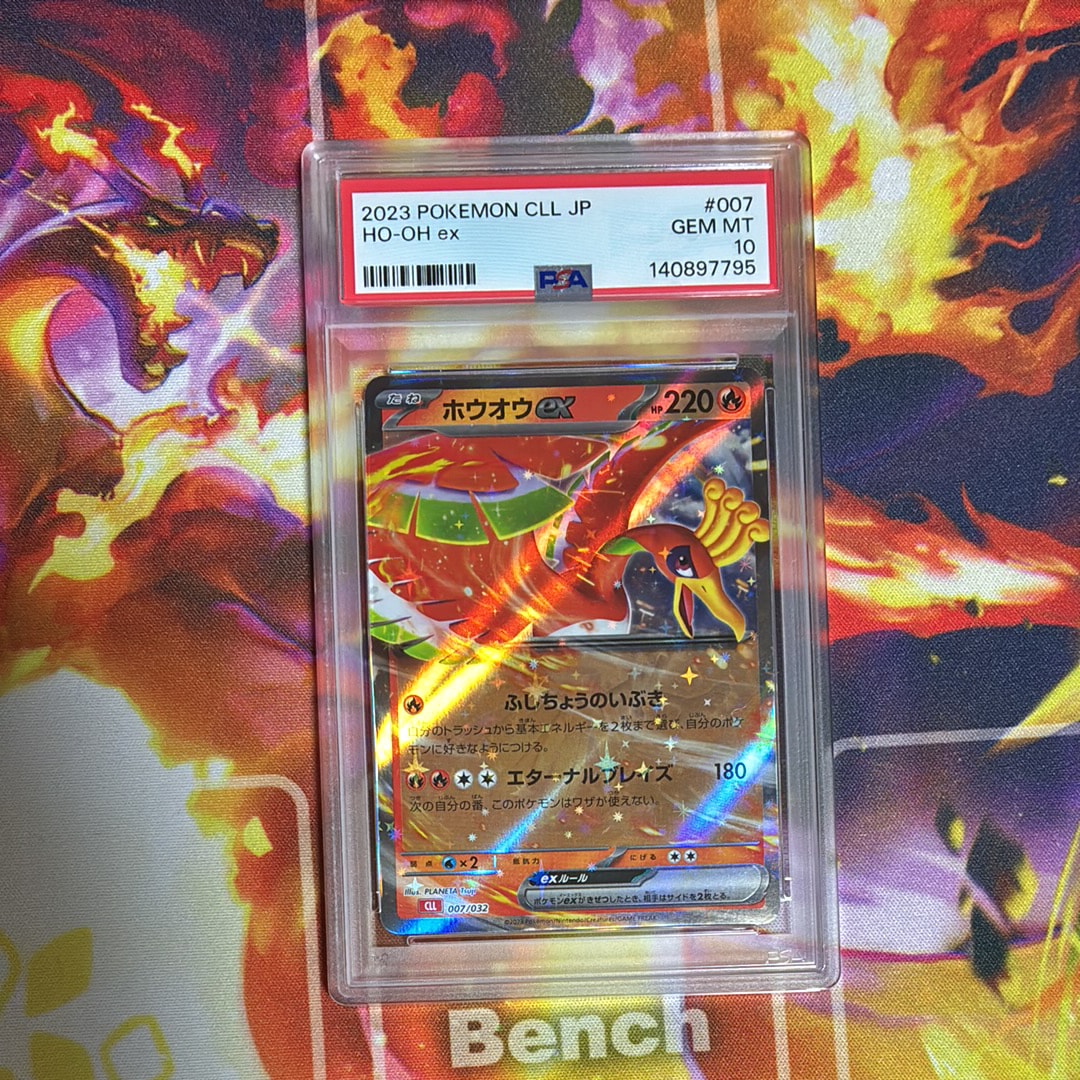 ホウオウex [CLL 007/032](ポケモンカードゲーム Classic)