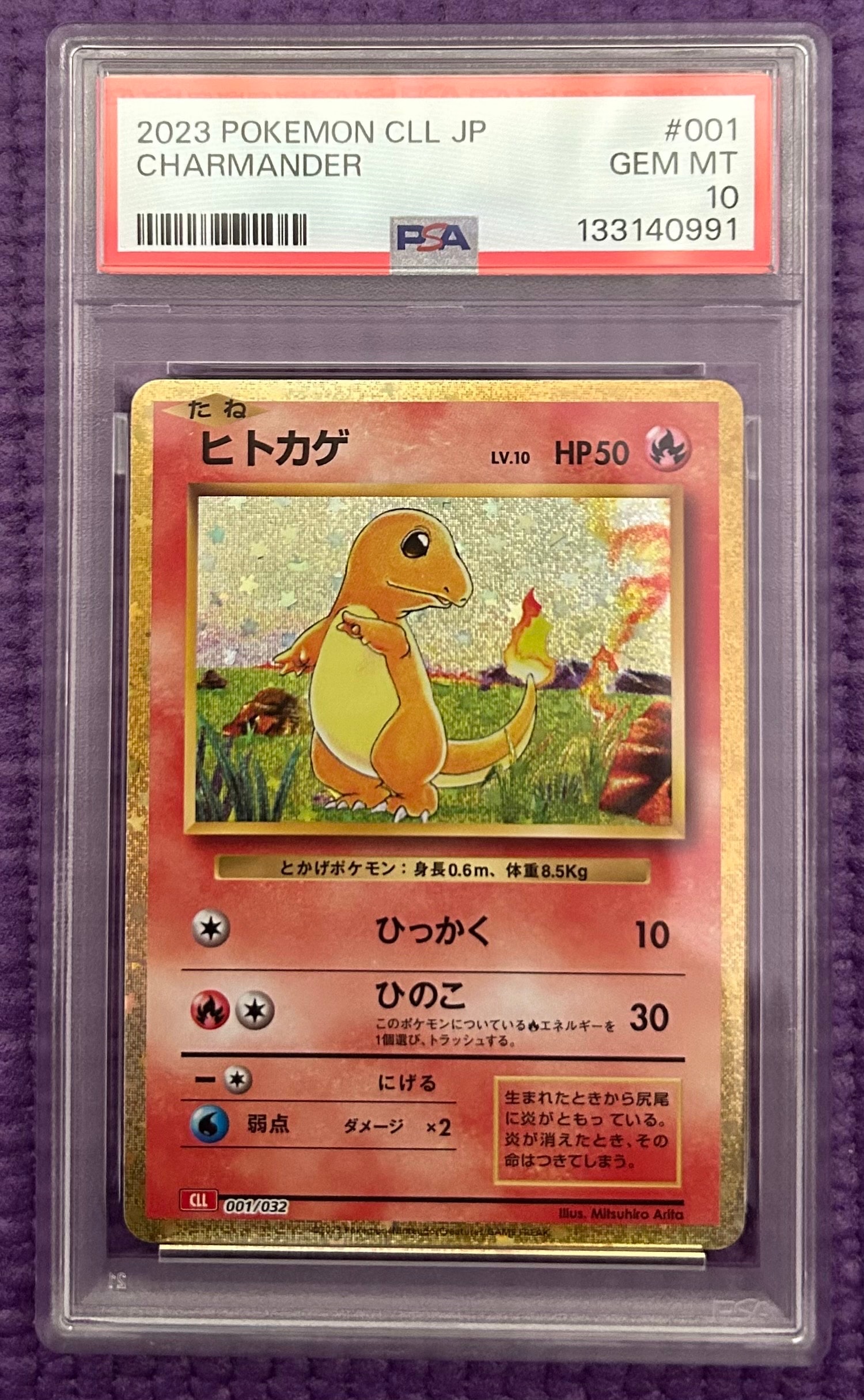 ヒトカゲ [CLL 001/032](ポケモンカードゲーム Classic)