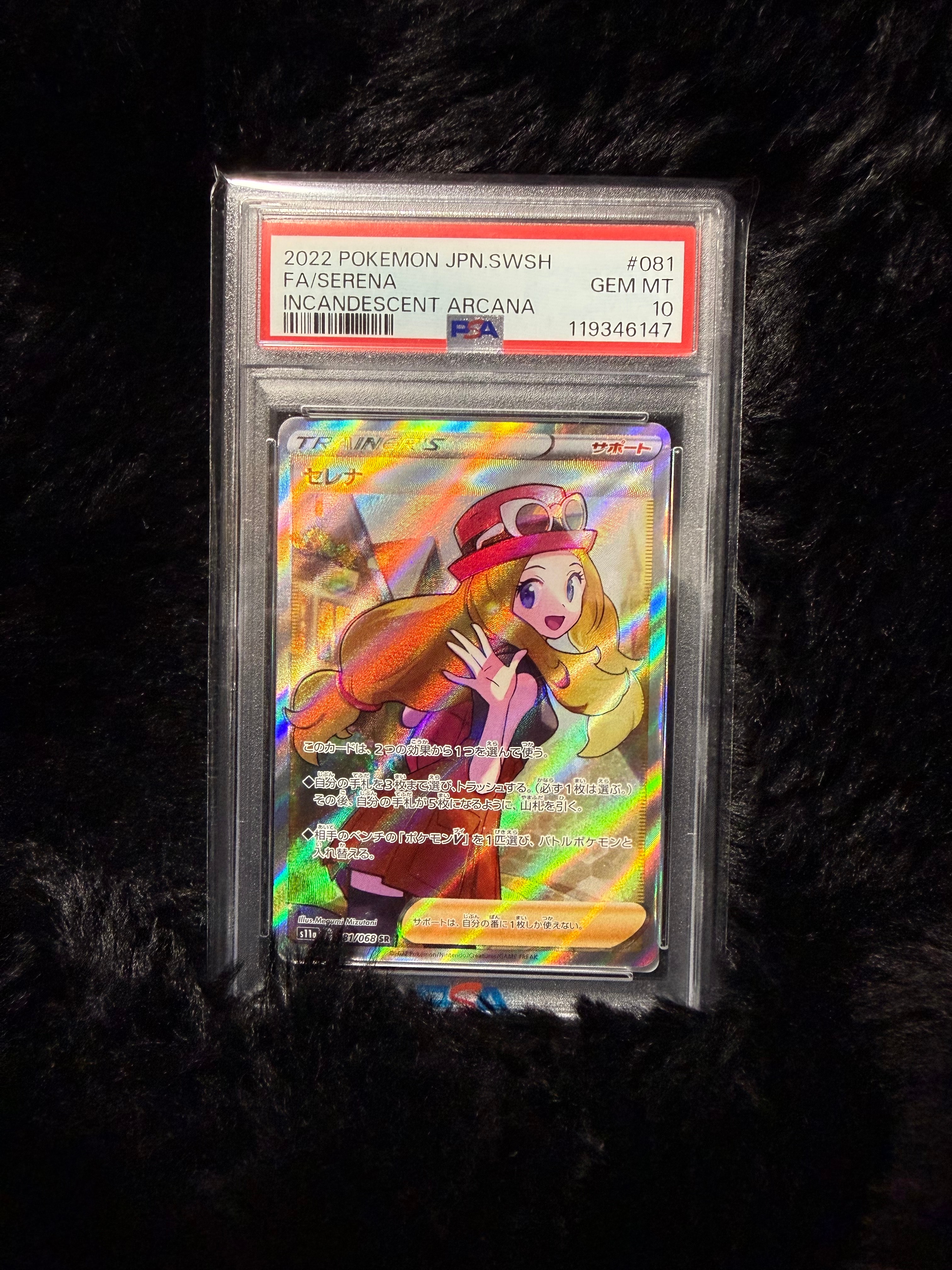 PSA10】セレナ SR [s11a 081/068](強化拡張パック『白熱のアルカナ
