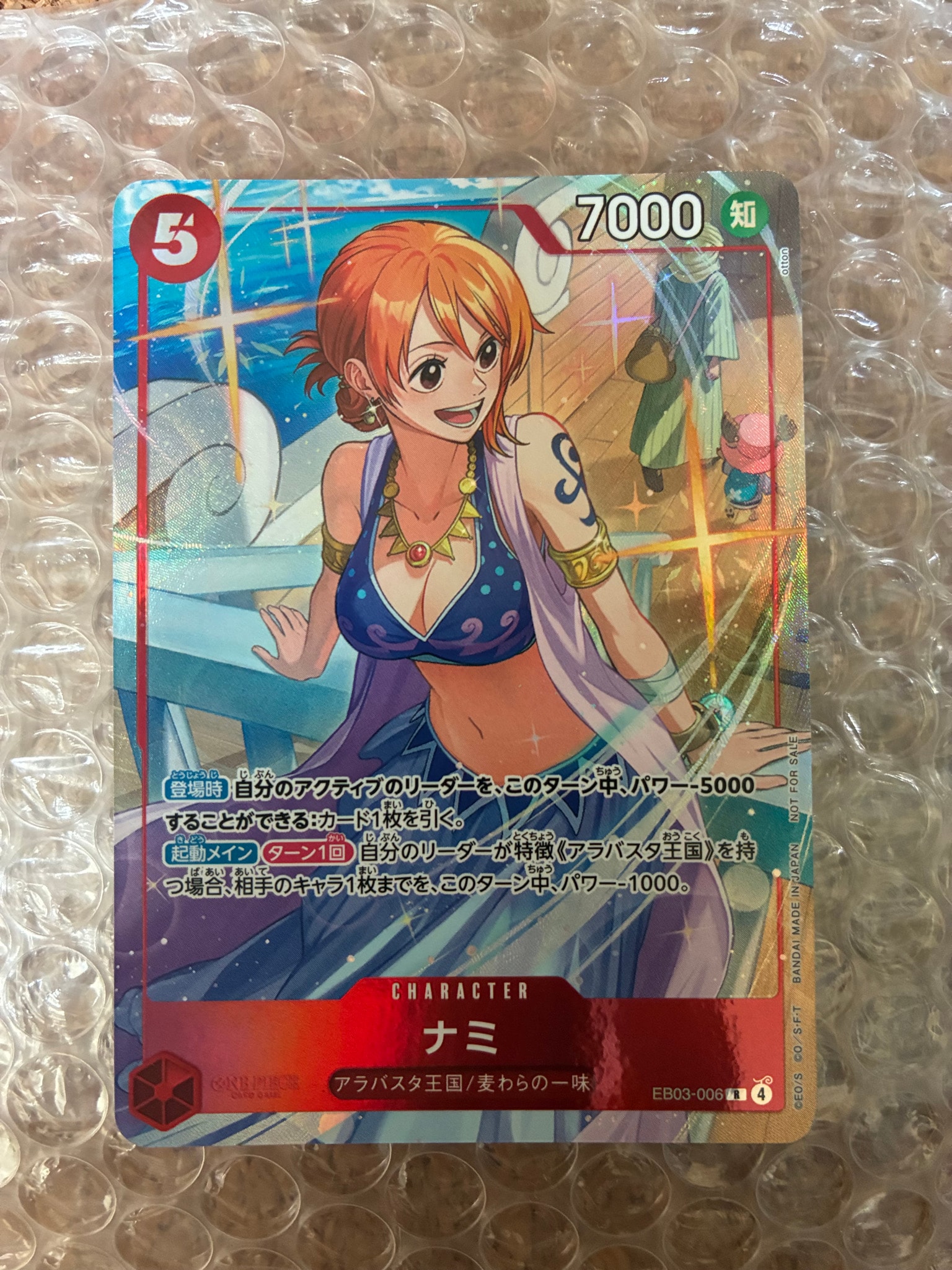 ナミ