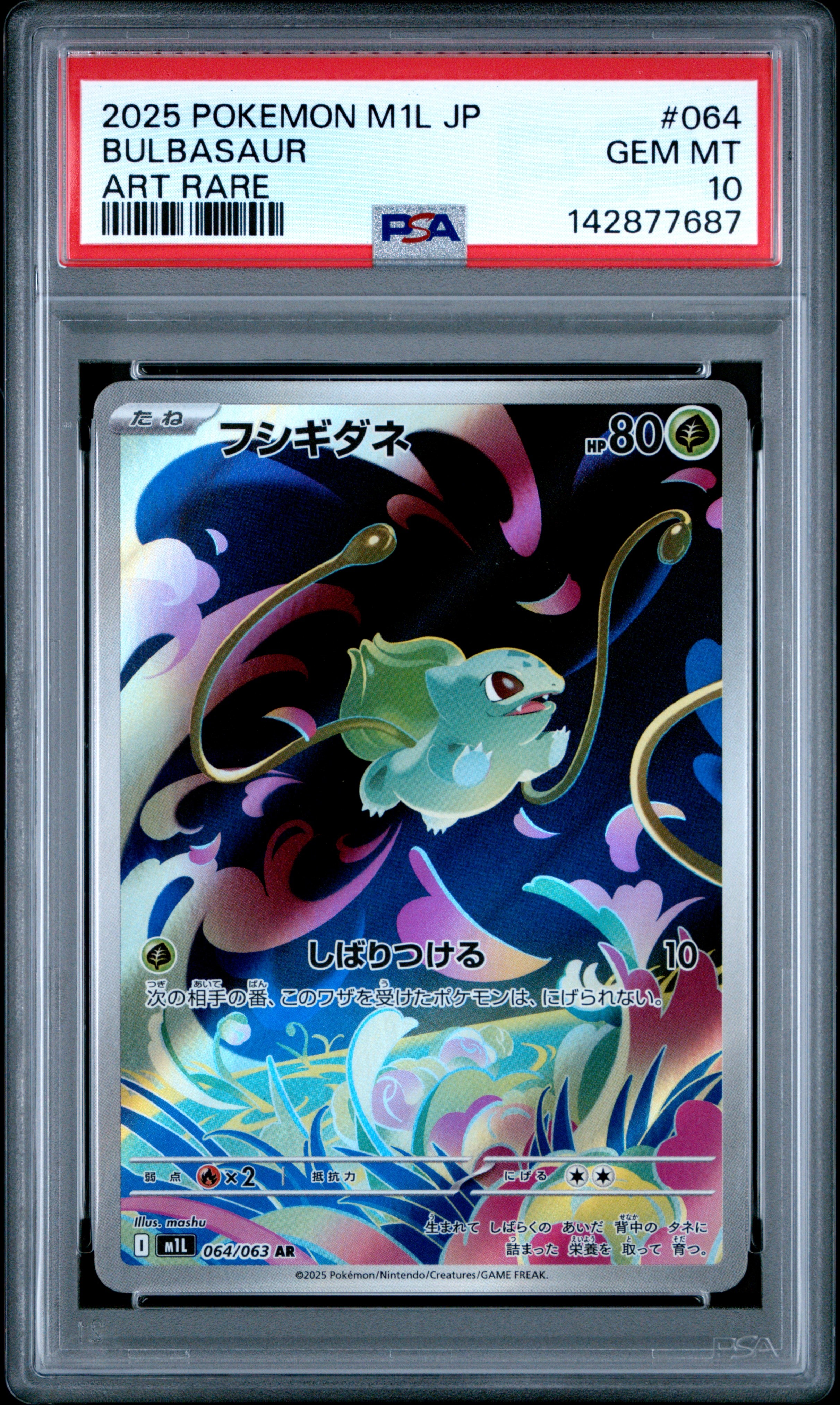 PSA10】フシギダネ AR [M1L 064/063](拡張パック「メガブレイブ」) 1枚