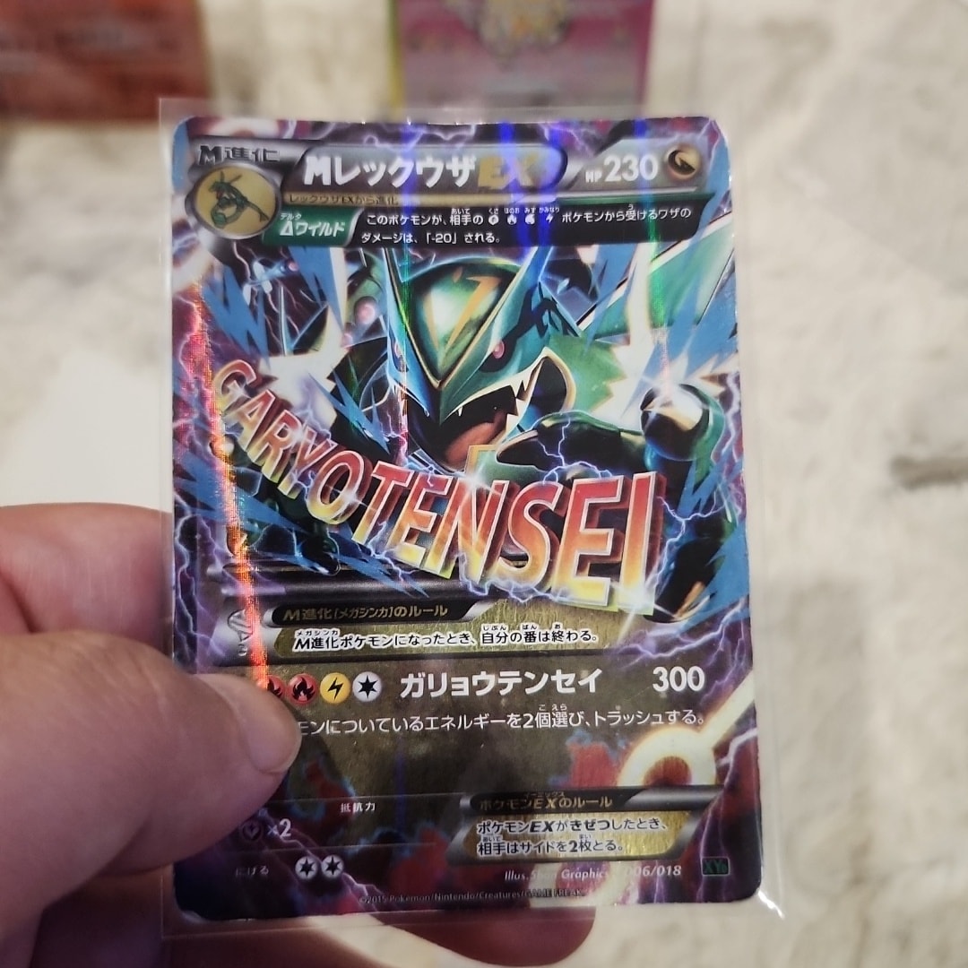MレックウザEX [XYD 006/018](メガバトルデッキ60「メガレックウザEX