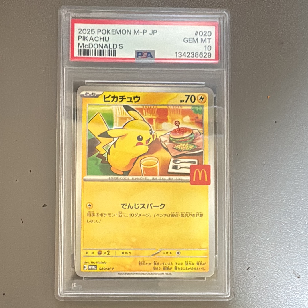 ピカチュウ P [M-P 020](プロモカードパック「マクドナルド ハッピーセット2025」)