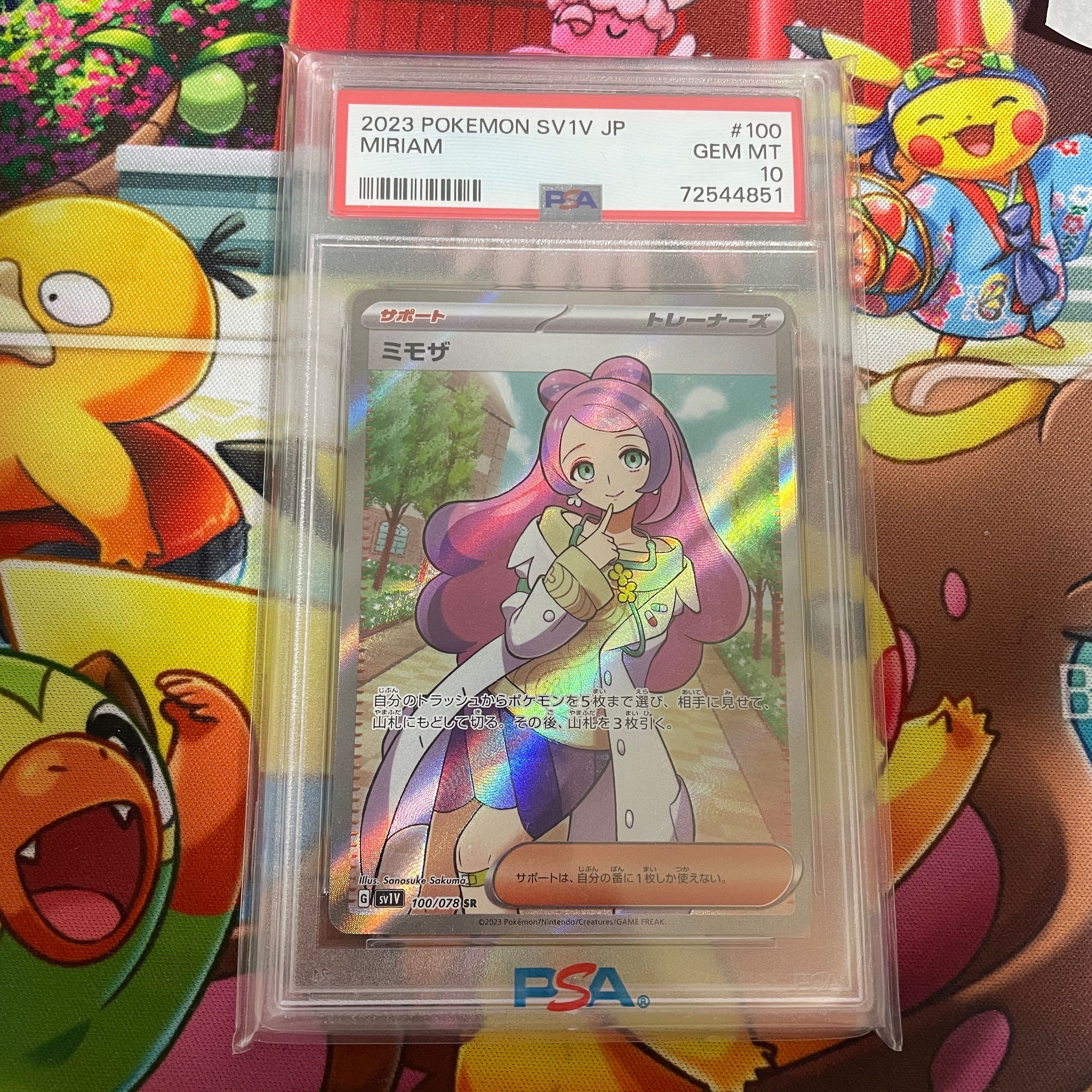 ミモザ SR [SV1V 100/078](スカーレット&バイオレット 拡張パック「バイオレットex」)