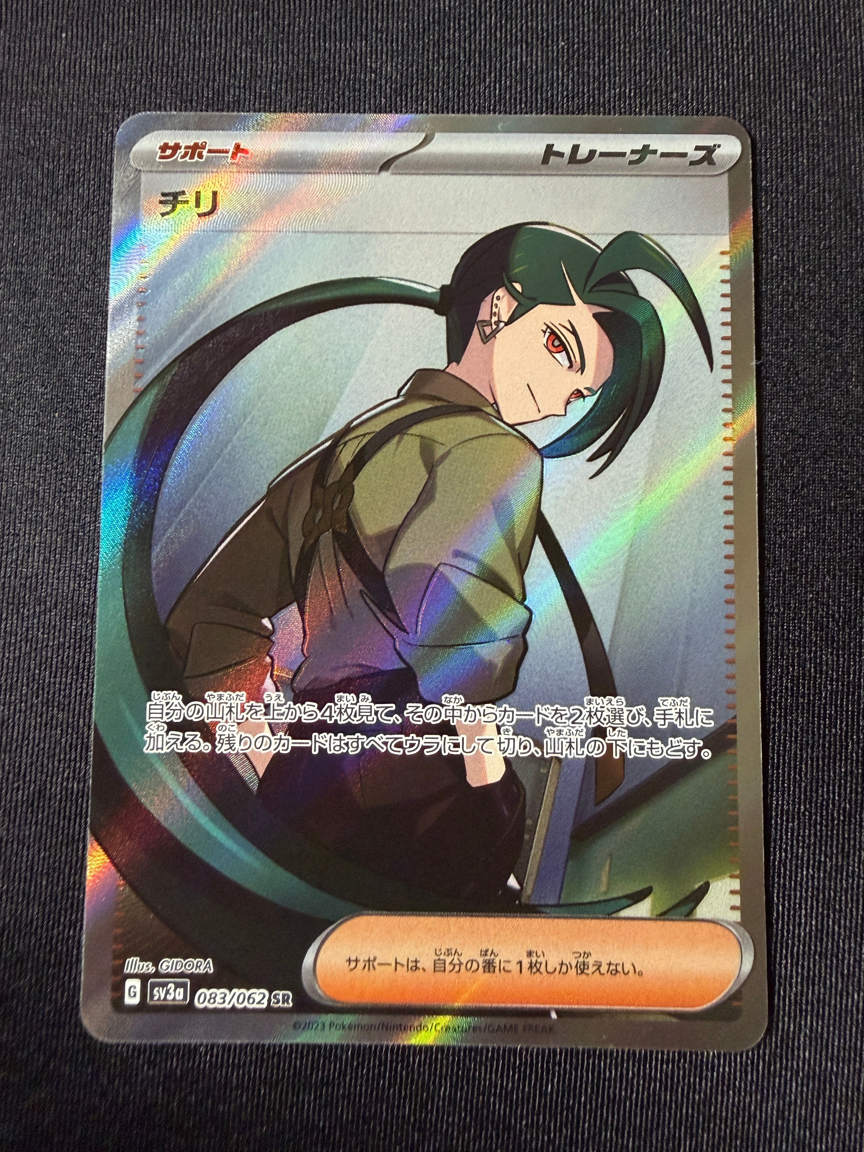 ラティオス R :1ED [CP2 019/027](コンセプトパック「伝説キラ
