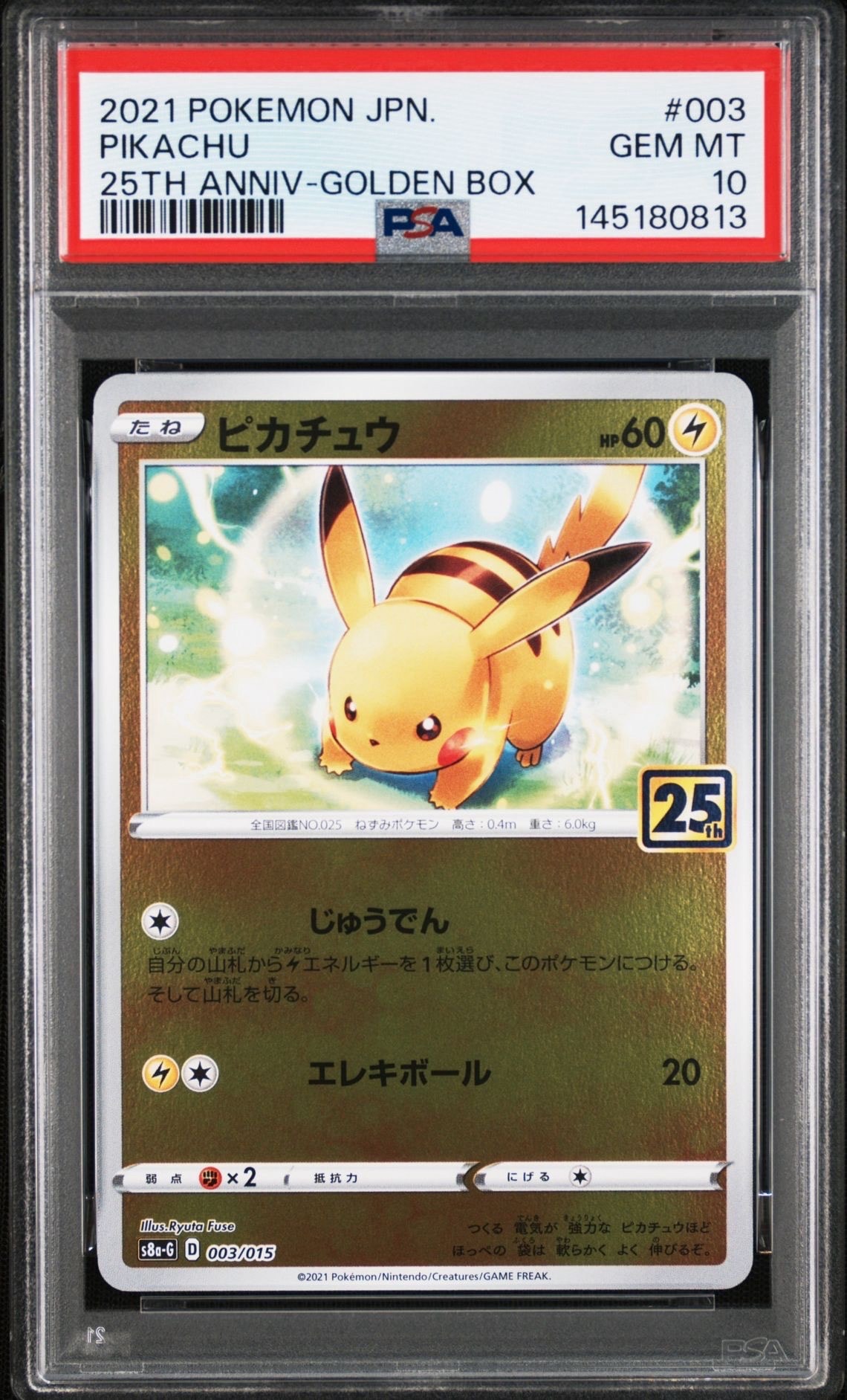 PSA10】ライチュウ ☆ :1ED [e4 035/088](拡張パック第4弾「裂けた大地