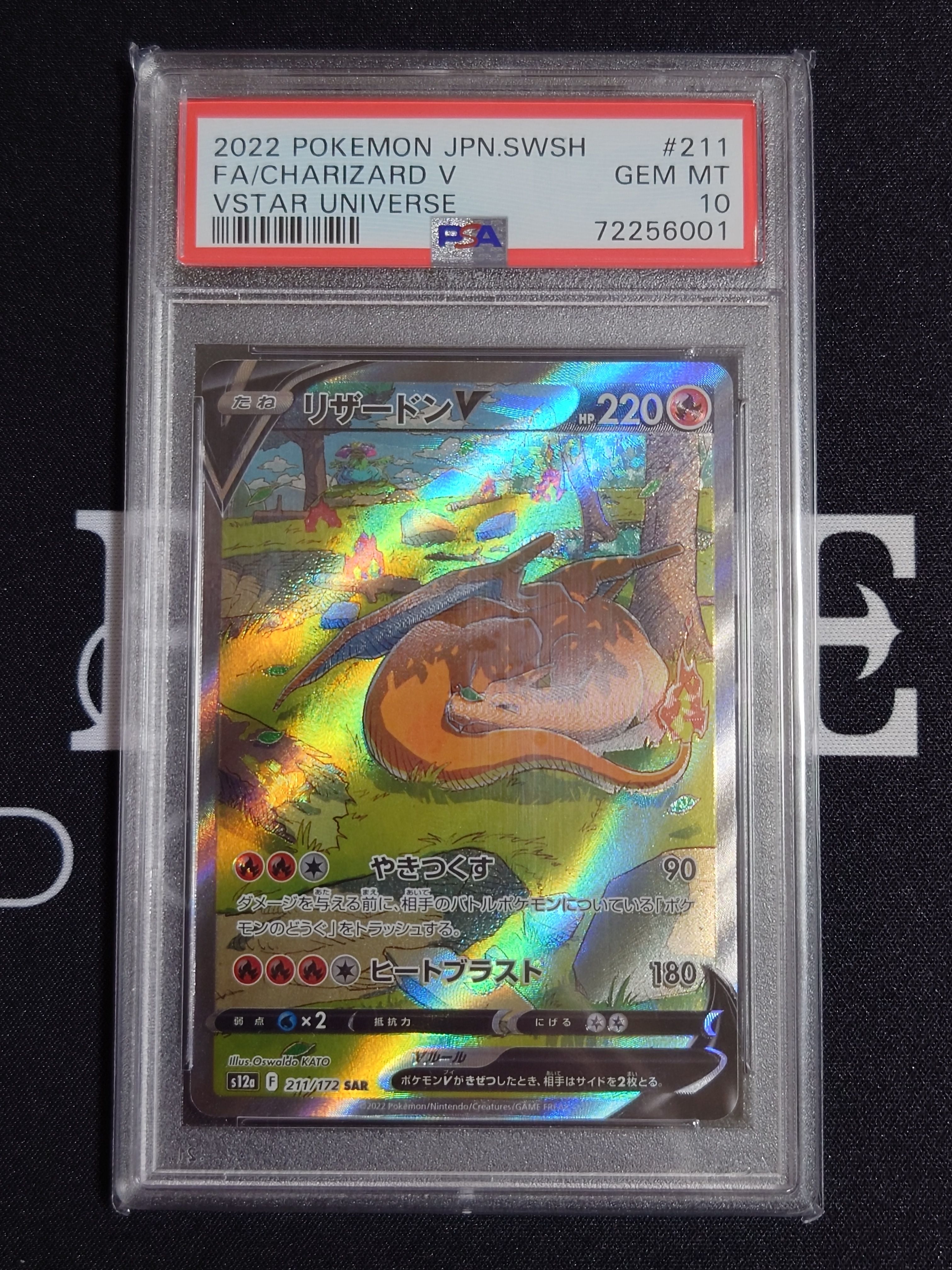 PSA 10]Charizard V SAR[s12a 211/172](High Class Pack 
