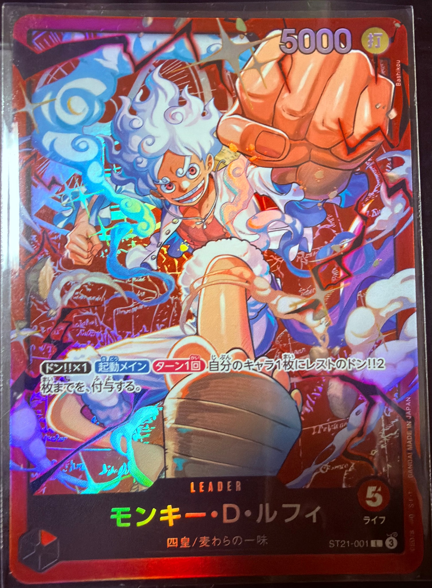 PSA10】モンキー・D・ルフィ L :参加記念品 :修正前ライフ4 [P] (8