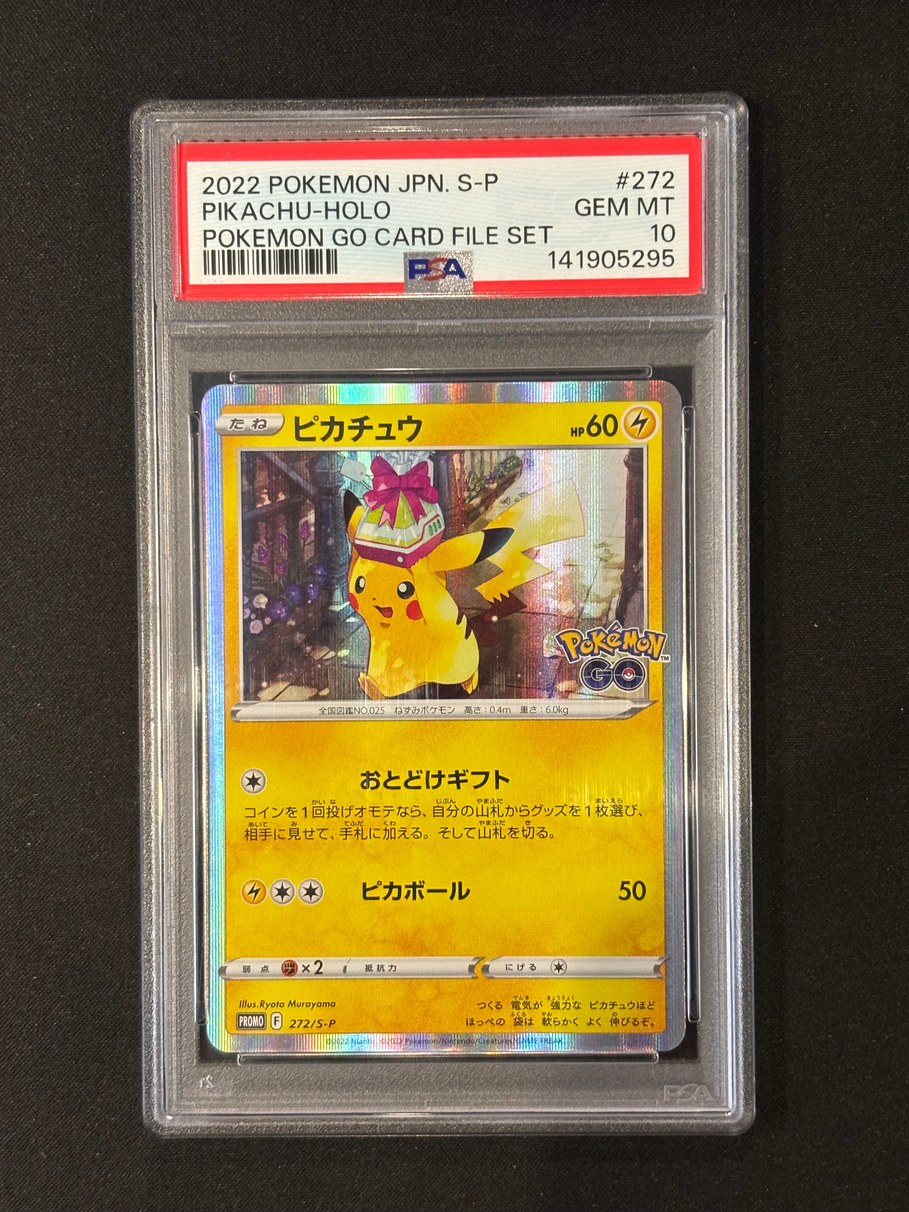 PSA10】ピカチュウ: プロモ P [S-P 272](プロモーションカード「S-P