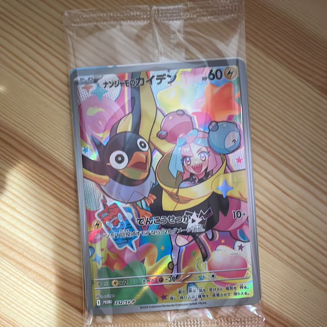 ナンジャモのカイデン P [SV-P 232](プロモーションカード「拡張パック バトルパートナーズ Box購入キャンペーン」)