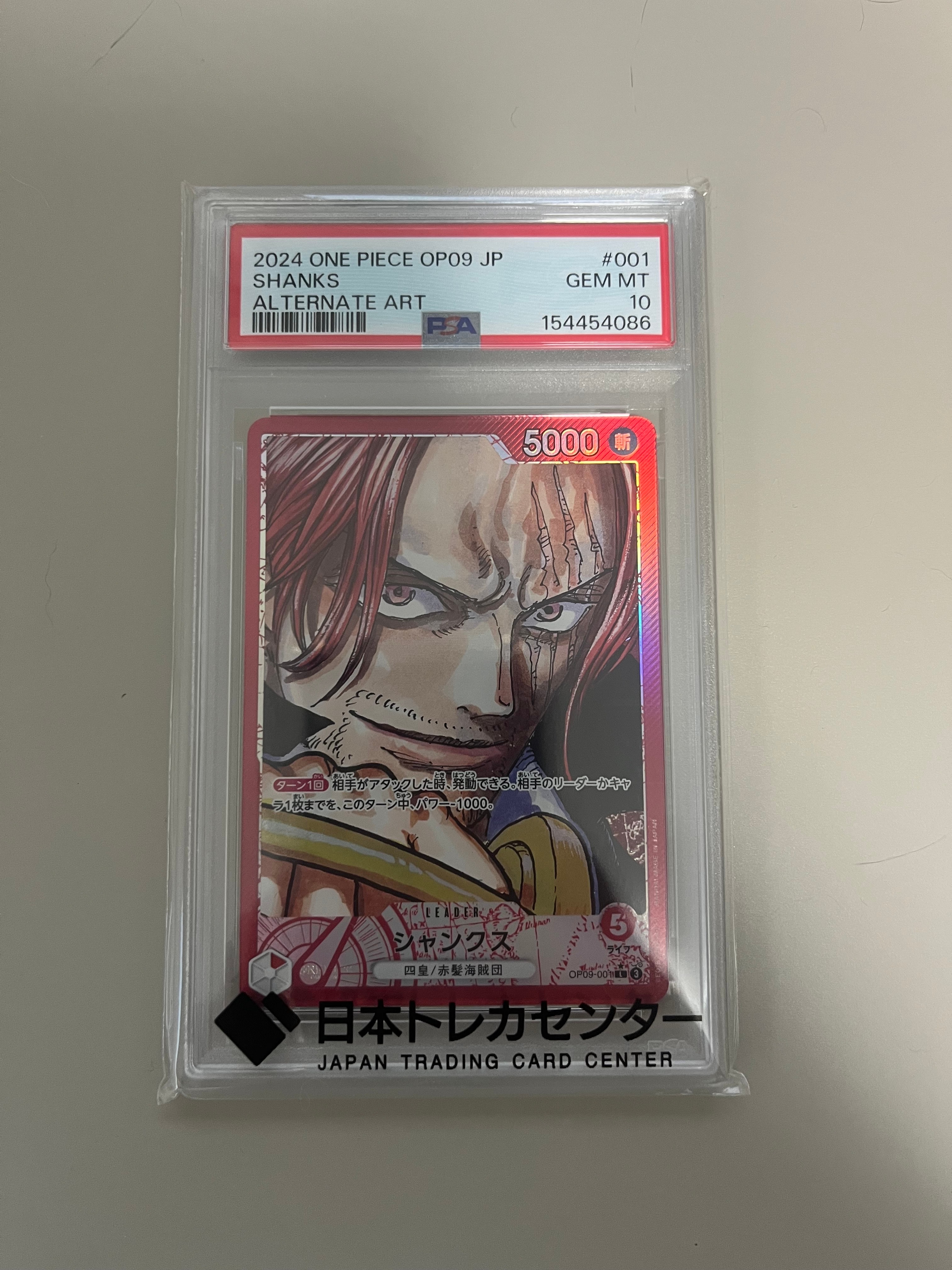 PSA10】シャンクス L-P [OP09-001](ブースターパック「新たなる皇帝