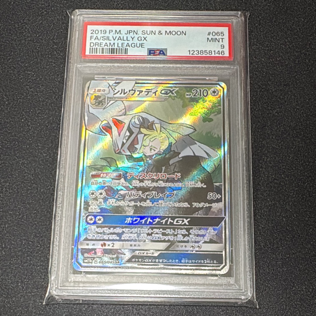 シルヴァディGX SR :SA [SM11b 065/049](強化拡張パック「ドリームリーグ」)
