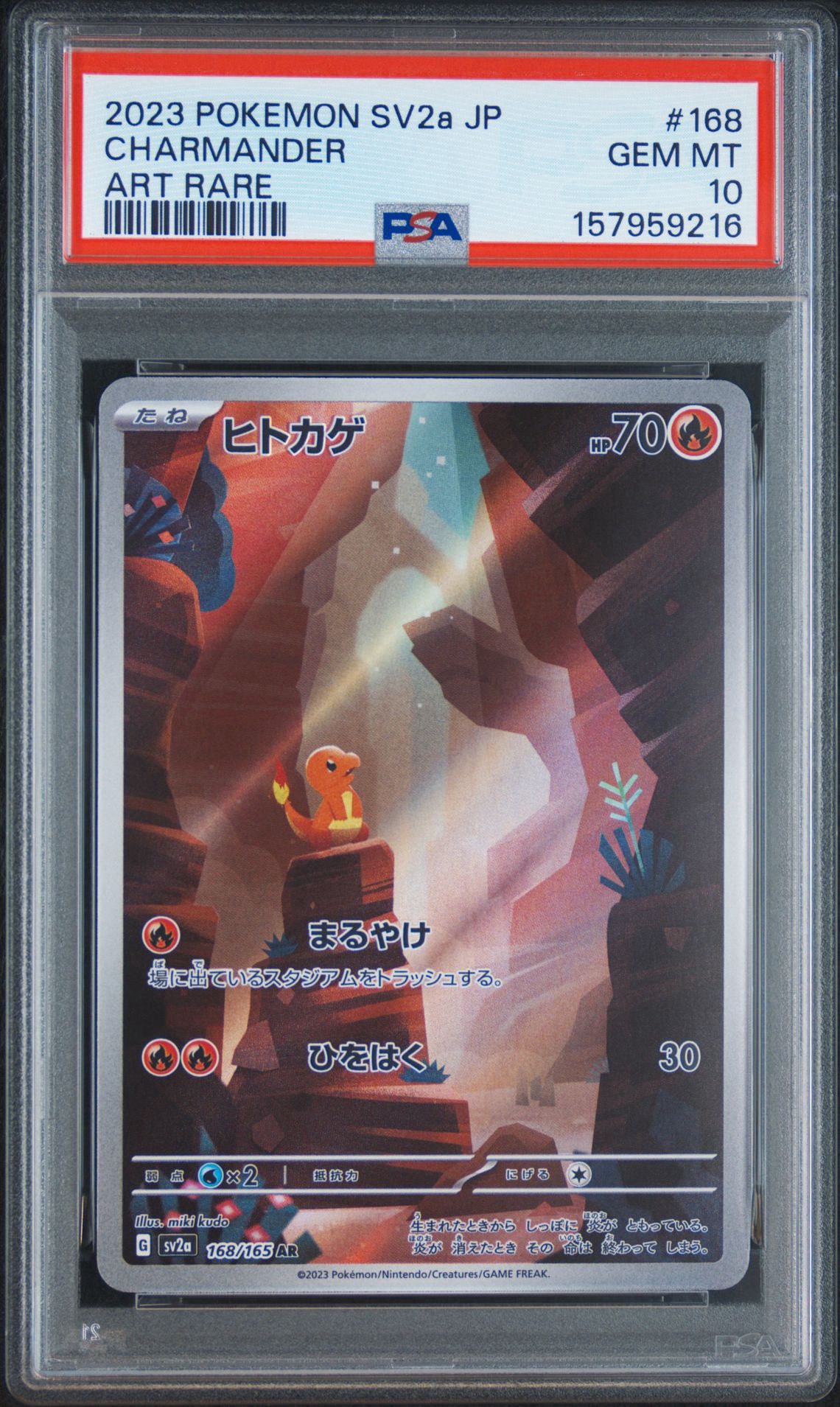 ヒトカゲ AR[SV2a 168/165](強化拡張パック「ポケモンカード151」)通販
