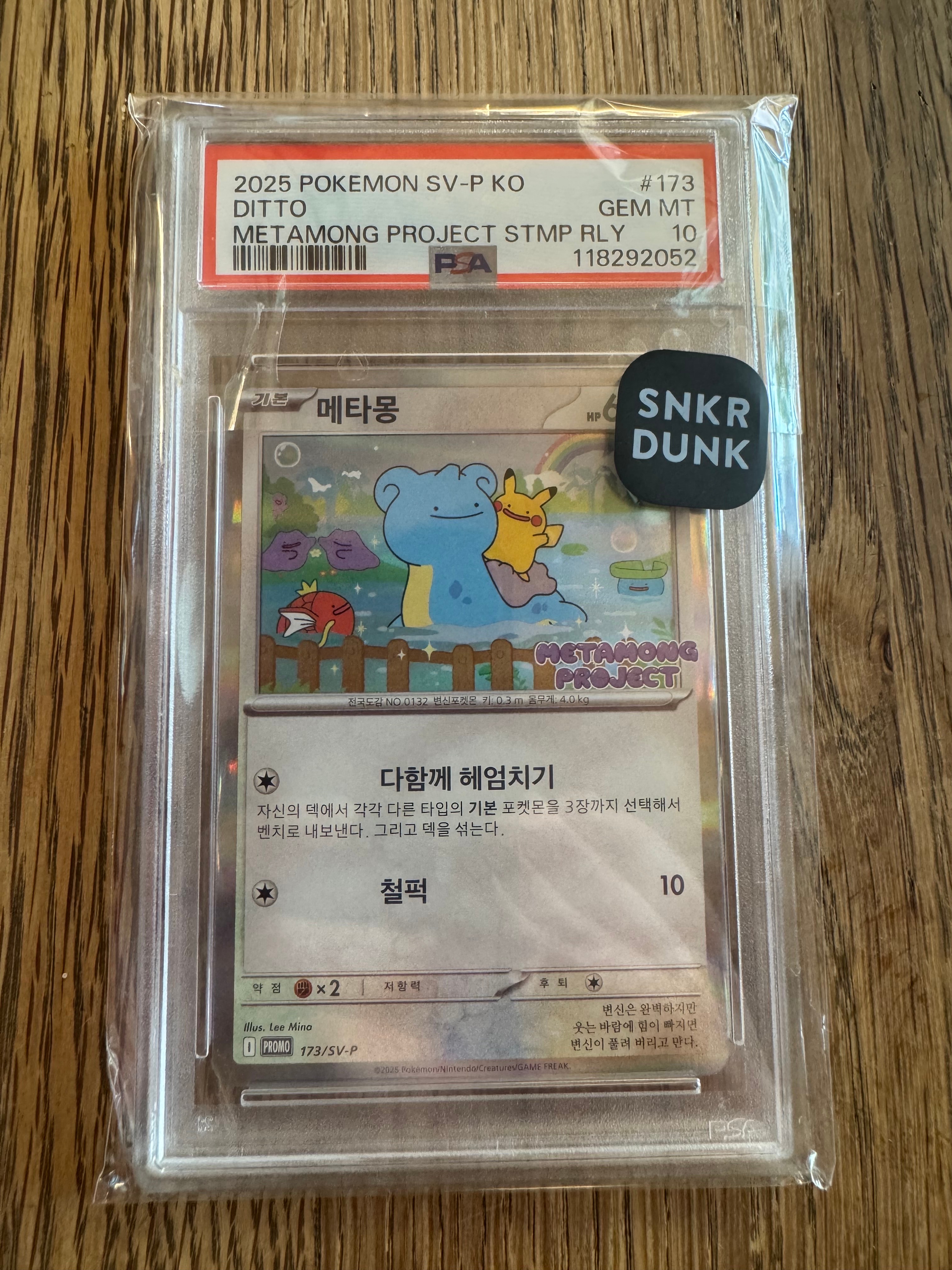 ミュウツー [CLK 014/032](ポケモンカードゲーム Classic)の新品/中古