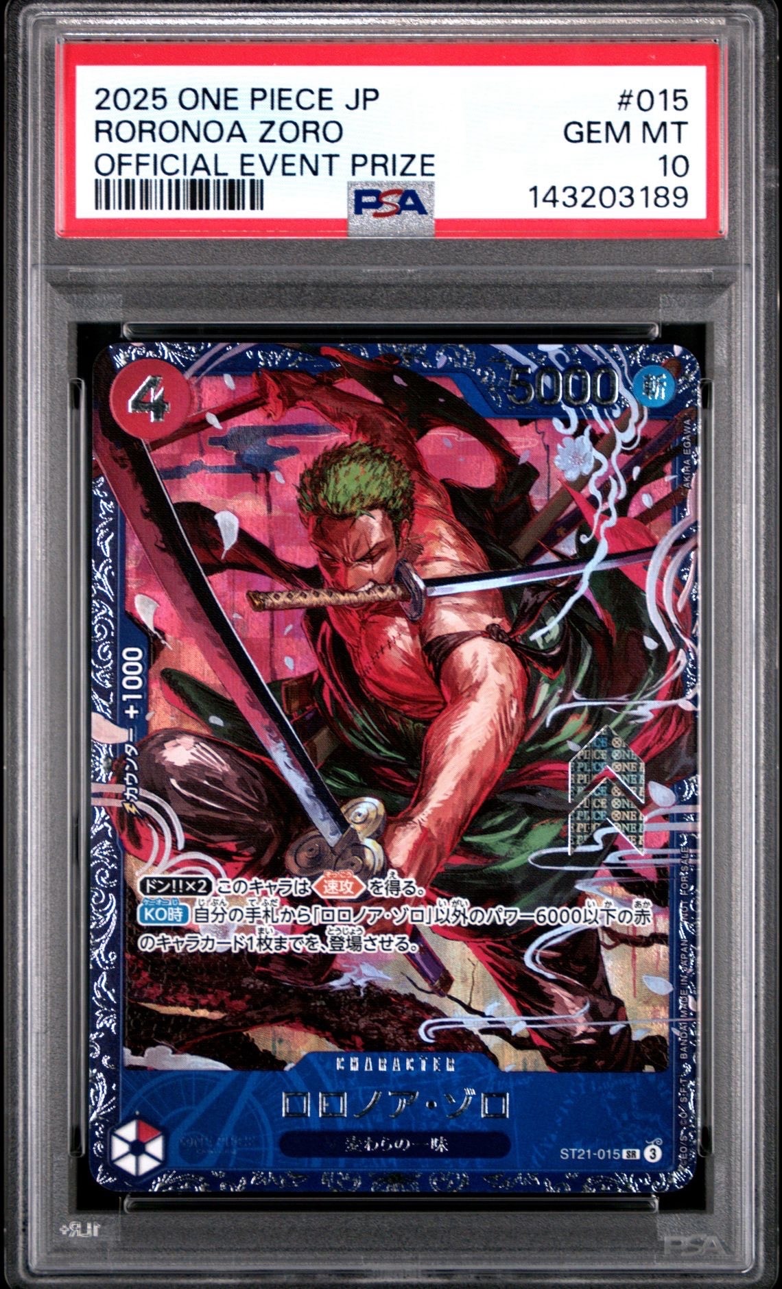 【PSA10】一番くじ ワンピースカード プロモ ルフィ OP13-001 PSA10】モンキー・D・ルフィ L :開封済 [OP13-001](プロモーション