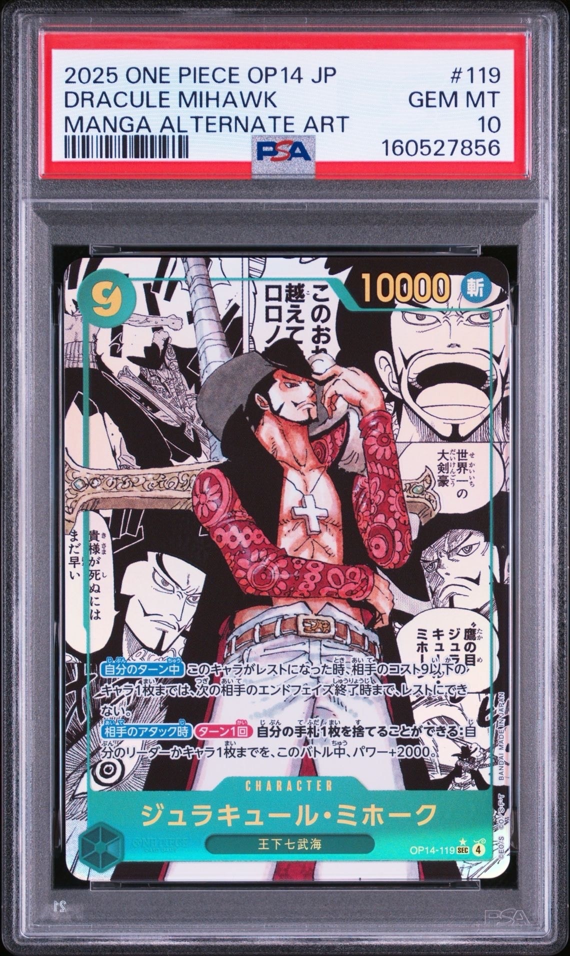 モンキー・D・ルフィ：手配書 SR-SPC [ST01-012](ブースターパック強大