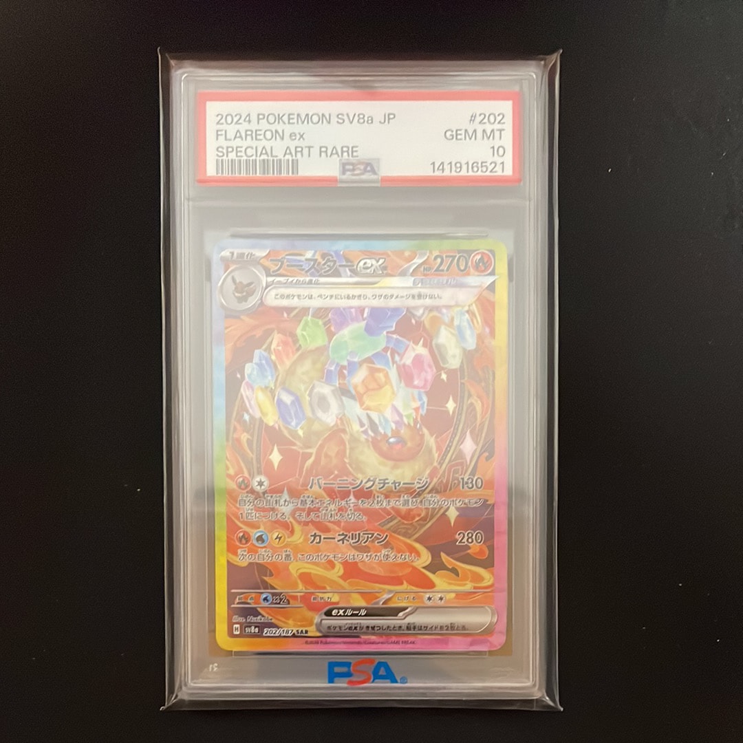 ブースターex SAR [SV8a 202/187](ハイクラスパック「テラスタルフェスex」)