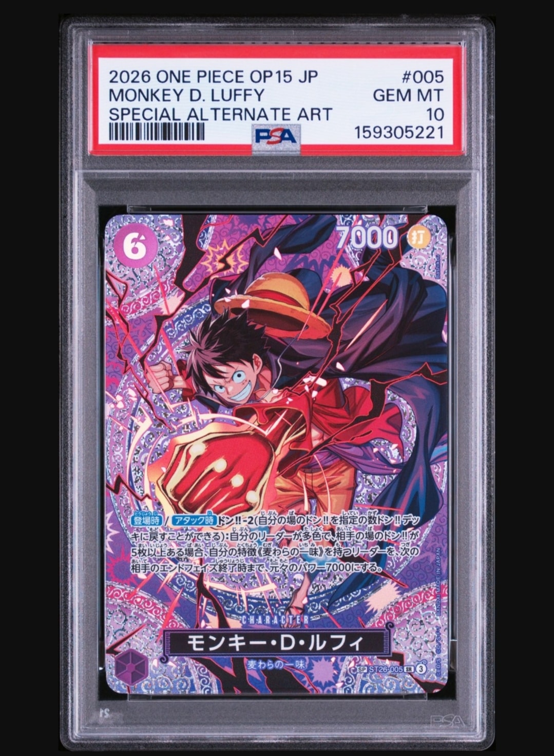 Monkey.D.Luffy SR-SPC [ST26-005](Booster Pack "Adventure on KAMI’s Island")