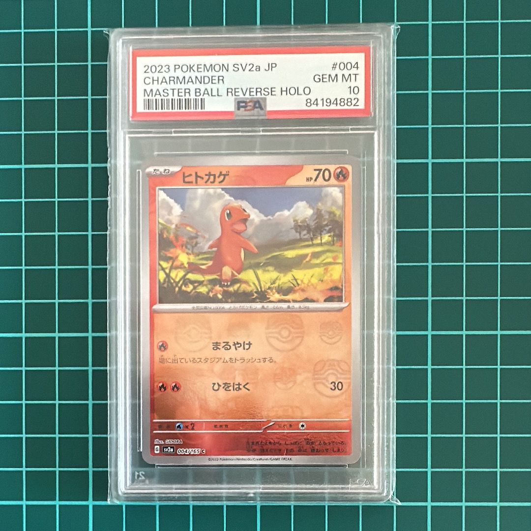 ヒトカゲ C: マスターボールミラー[SV2a 004/165](強化拡張パック「ポケモンカード151」)
