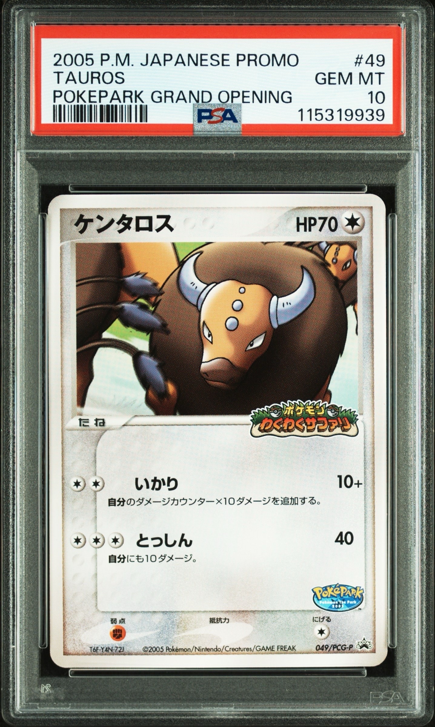 PSA10】ケンタロス P [PCG-P 049](プロモーションカード「ポケパーク