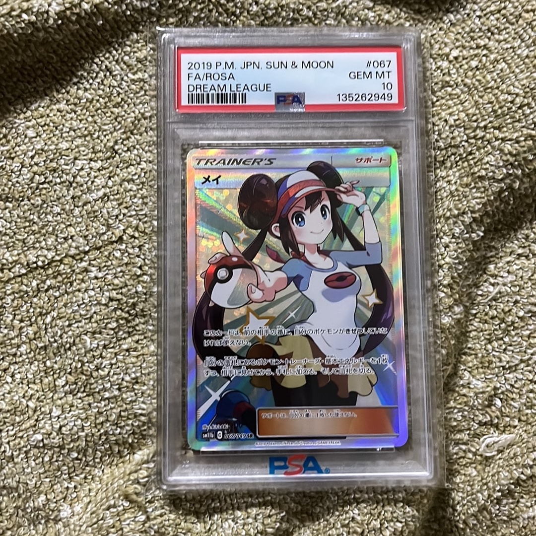 メイ SR[SM11b 067/049](強化拡張パック「ドリームリーグ」)通販・買取