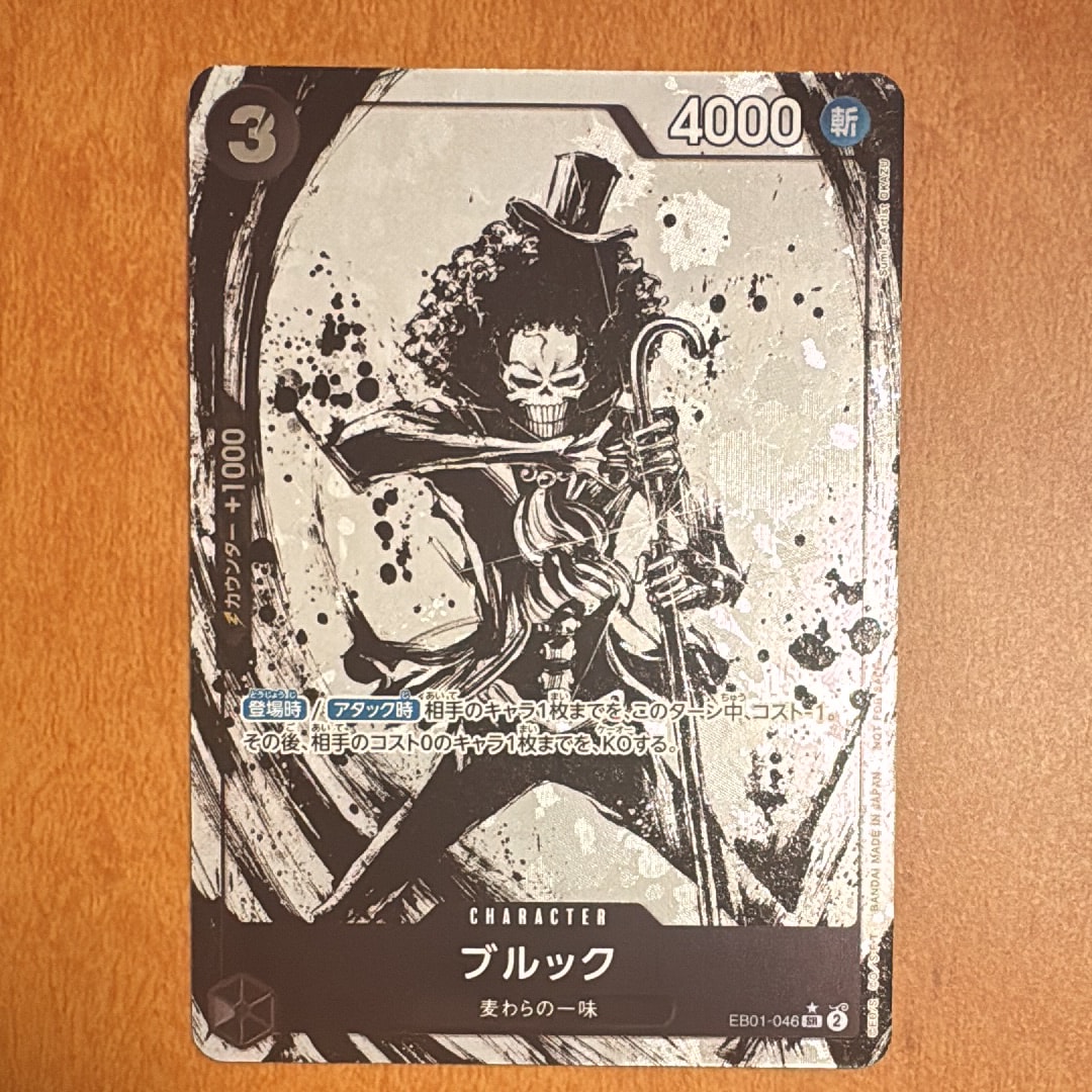 ブルック SR-P [EB01-046](プロモーションカード「始めよう