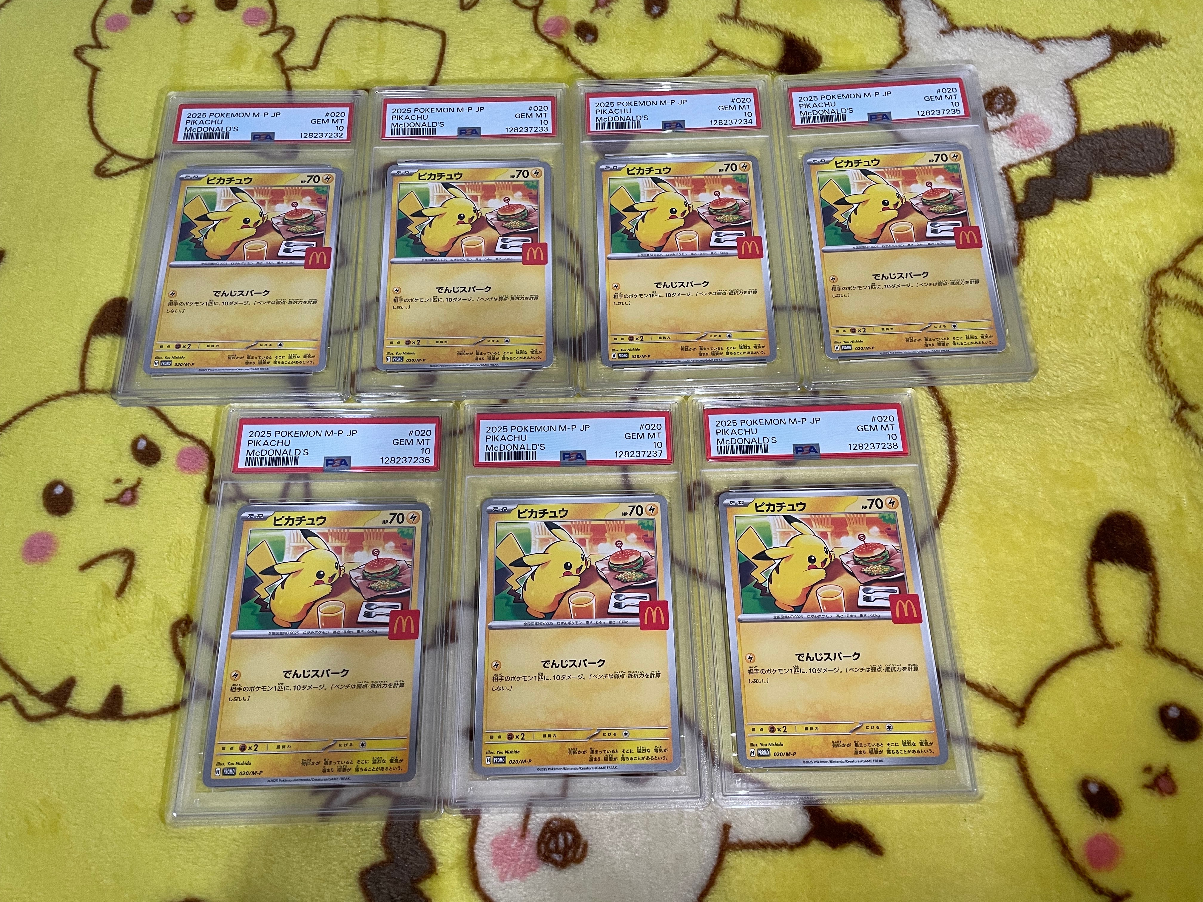 ピカチュウ P [M-P 020](プロモカードパック「マクドナルド ハッピーセット2025」)