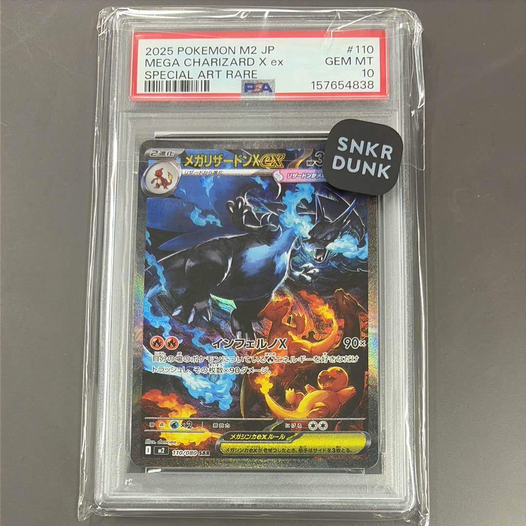 トウコ SAR [SV11W 173/086](拡張パック「ホワイトフレア」)の新品