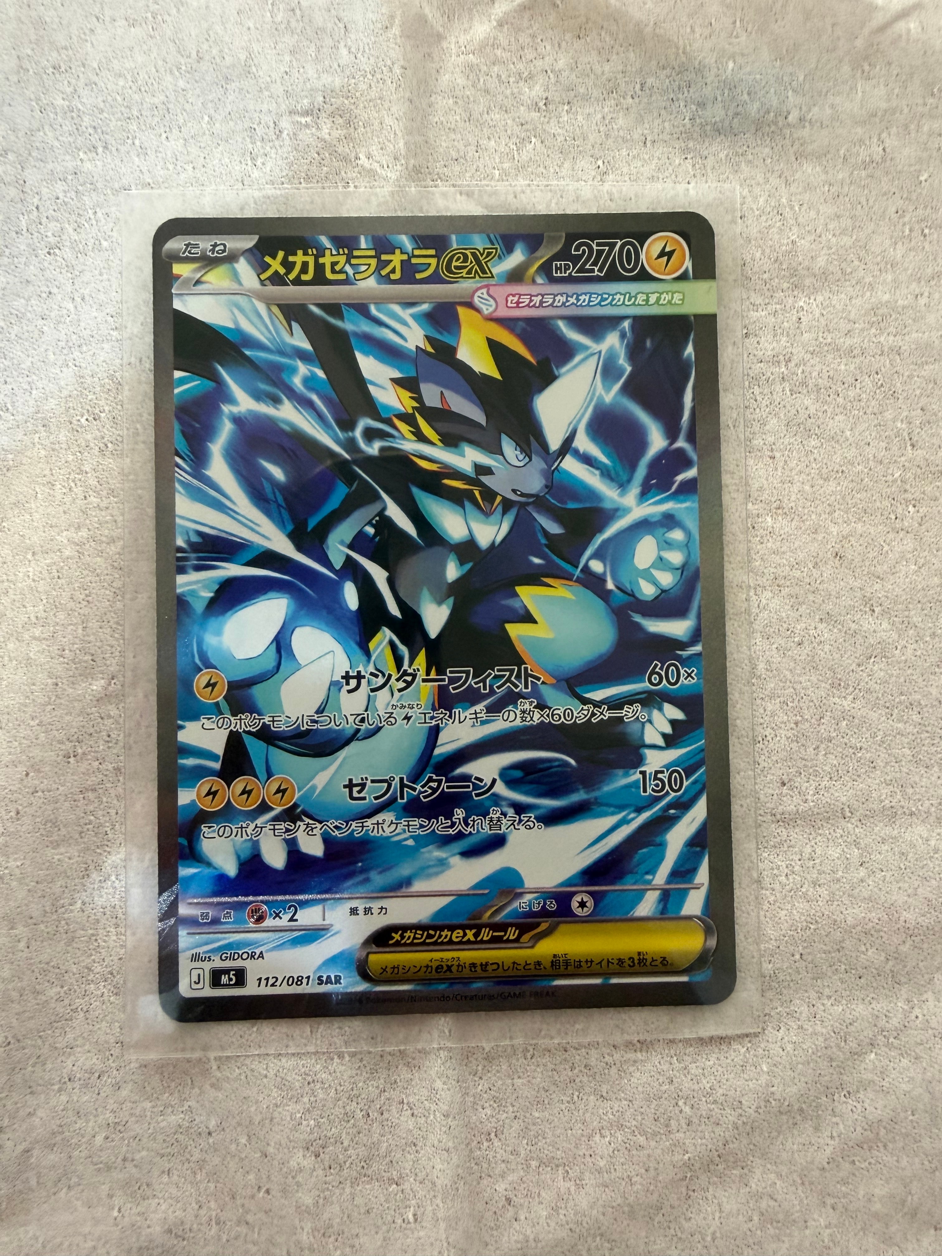 PSA10】リザードンex SAR [SV2a 201/165](強化拡張パック「ポケモン