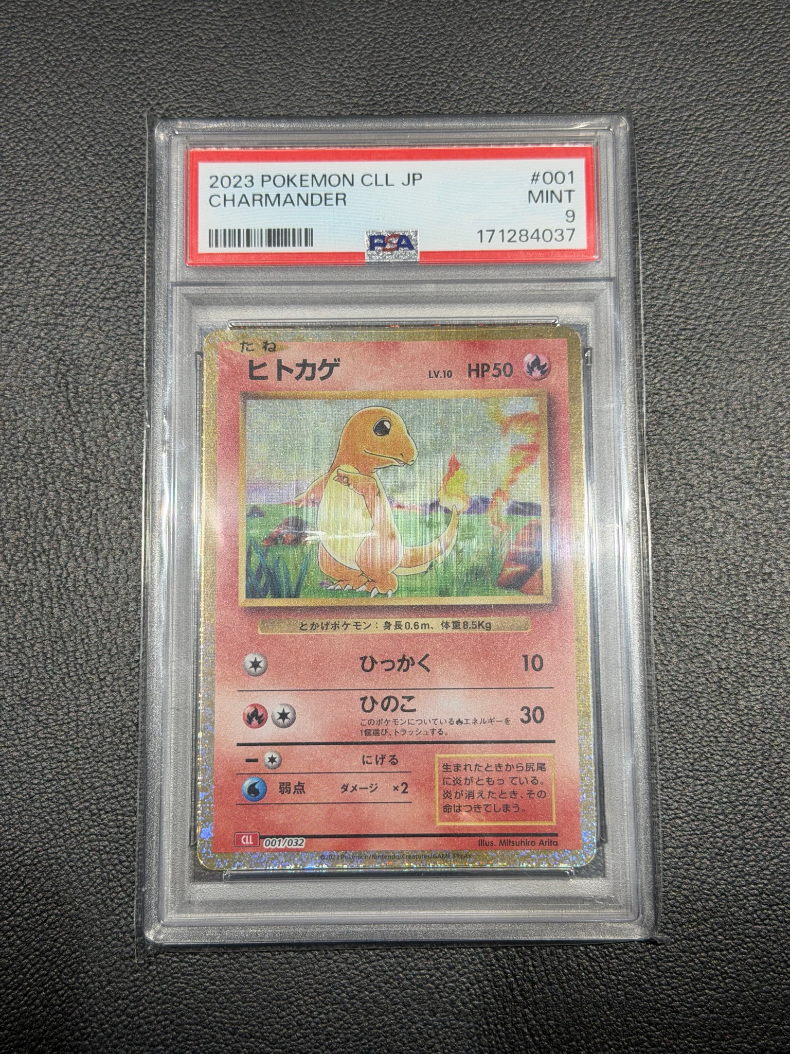 ヒトカゲ [CLL 001/032](ポケモンカードゲーム Classic)