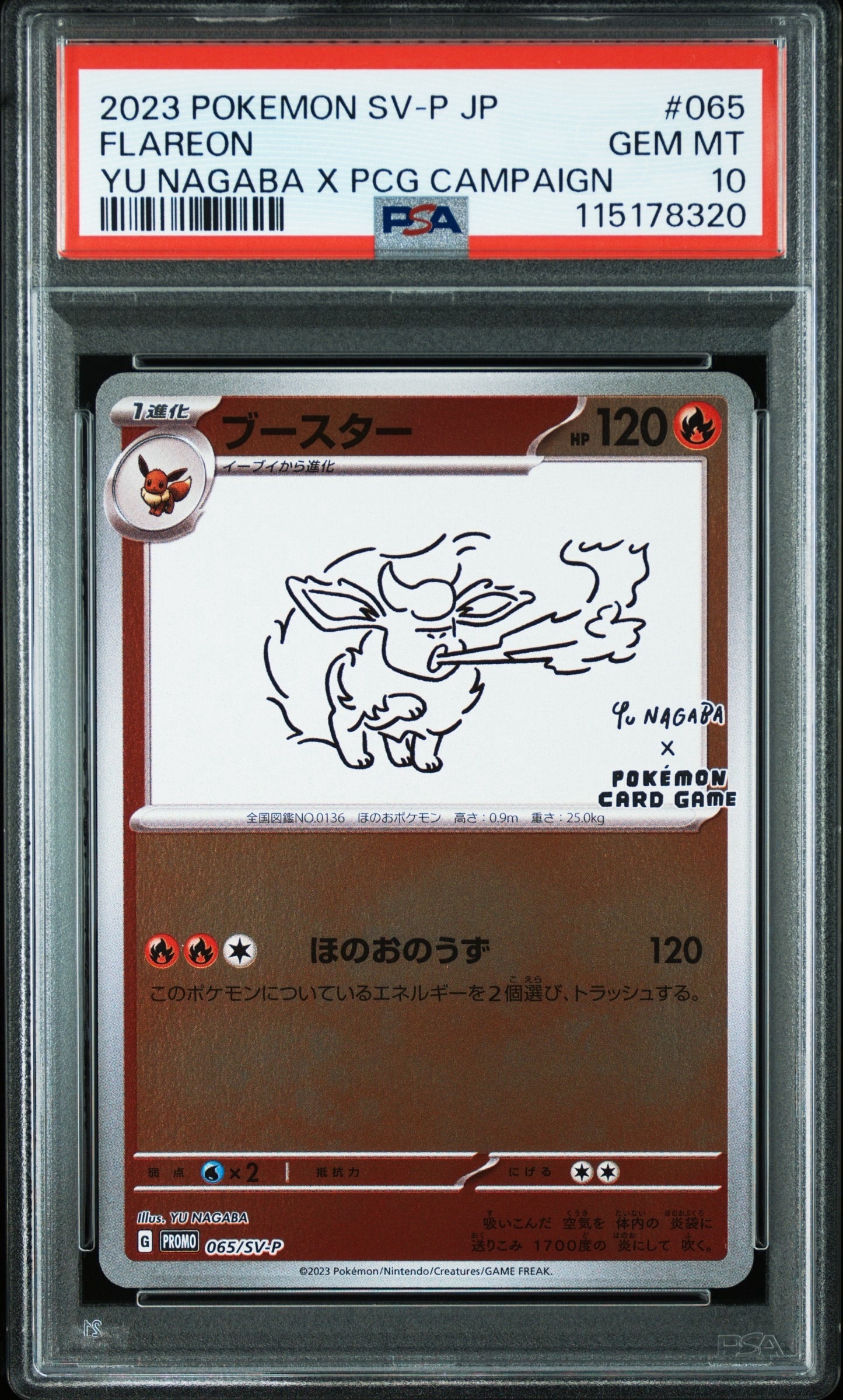 PSA9】ブラッキーδ-デルタ種 R: 1ED[PCG6 069/086](拡張パック「ホロン