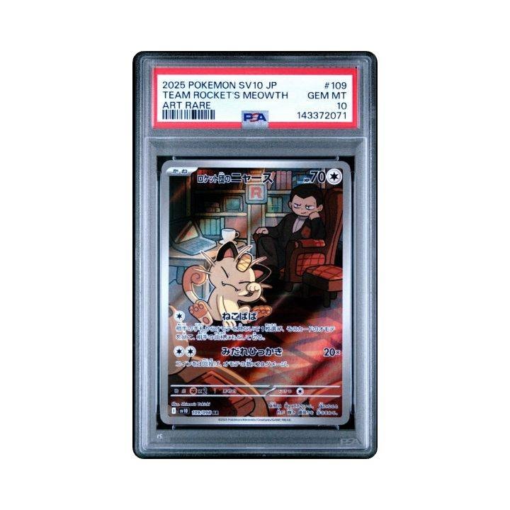 PSA10】ロケット団のニャース AR [SV10 109/098](拡張パック「ロケット