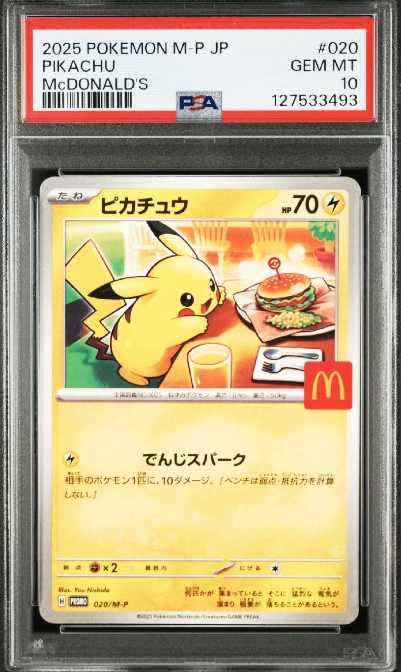 ピカチュウ P [M-P 020](プロモカードパック「マクドナルド ハッピーセット2025」)