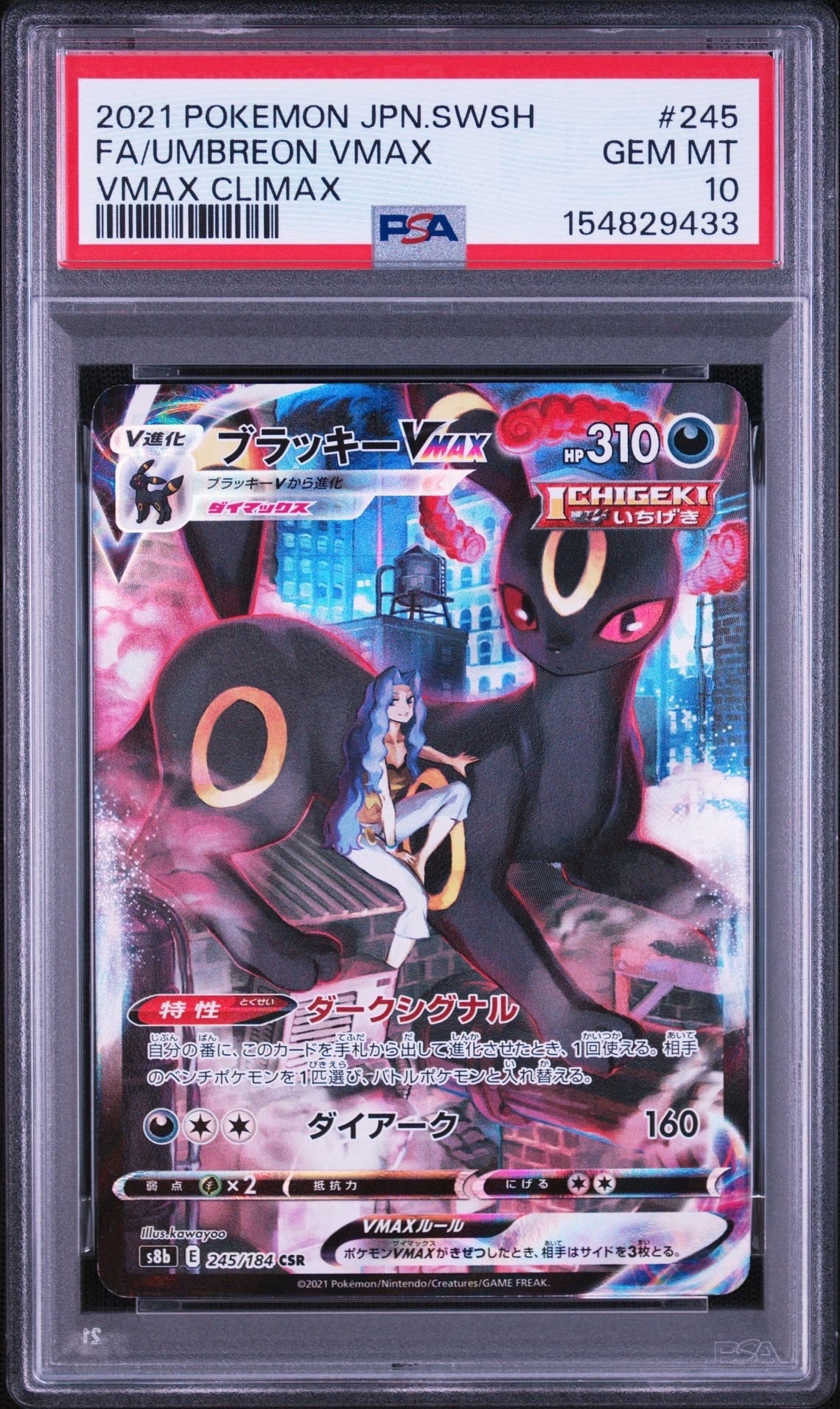ゲンガー 通信進化: 旧裏/プロモ[PMCG-P No.094](プロモーションカード