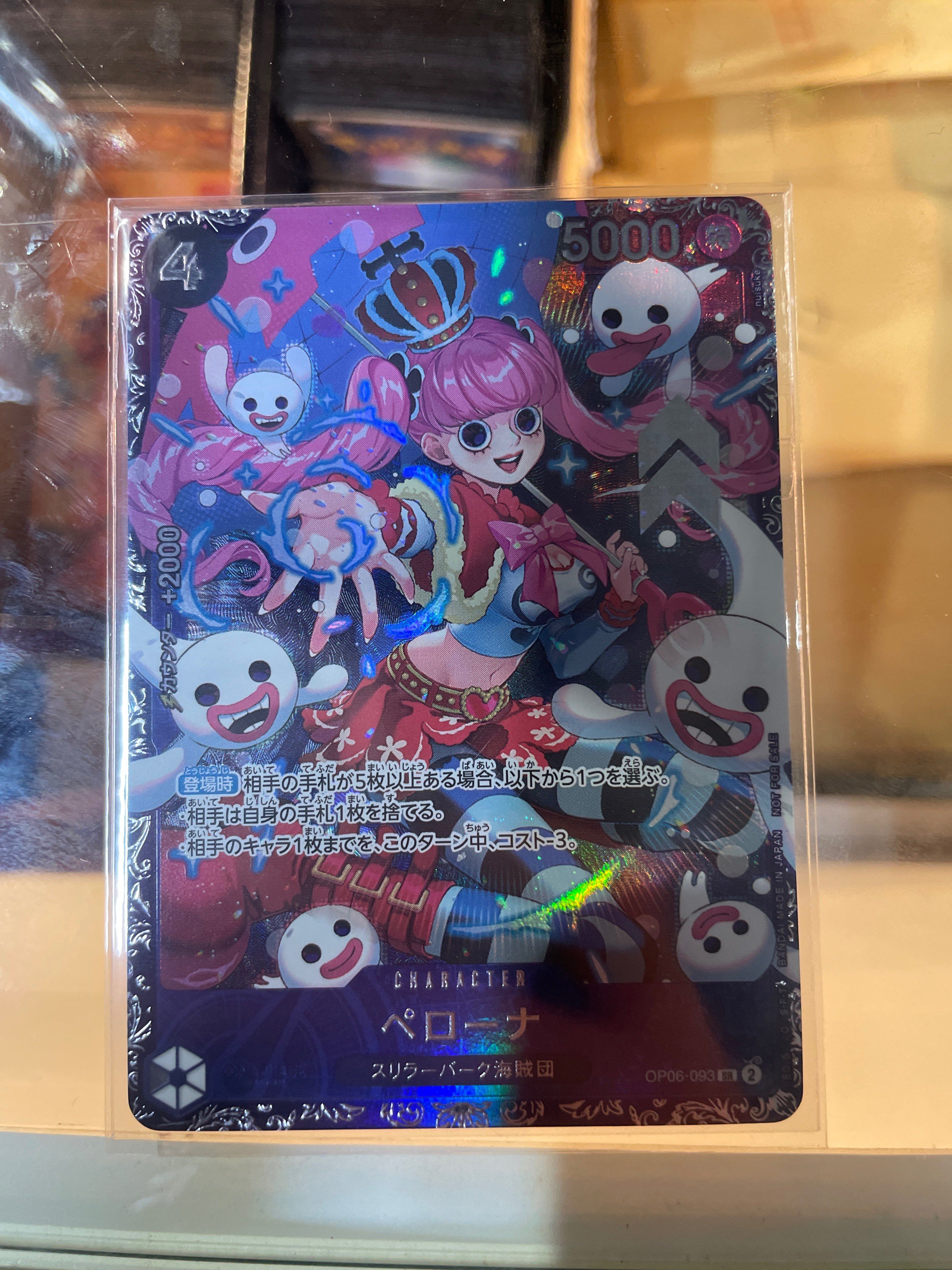 ペローナ SR [OP06-093] (フラッグシップバトル ベスト8記念品) for Japan