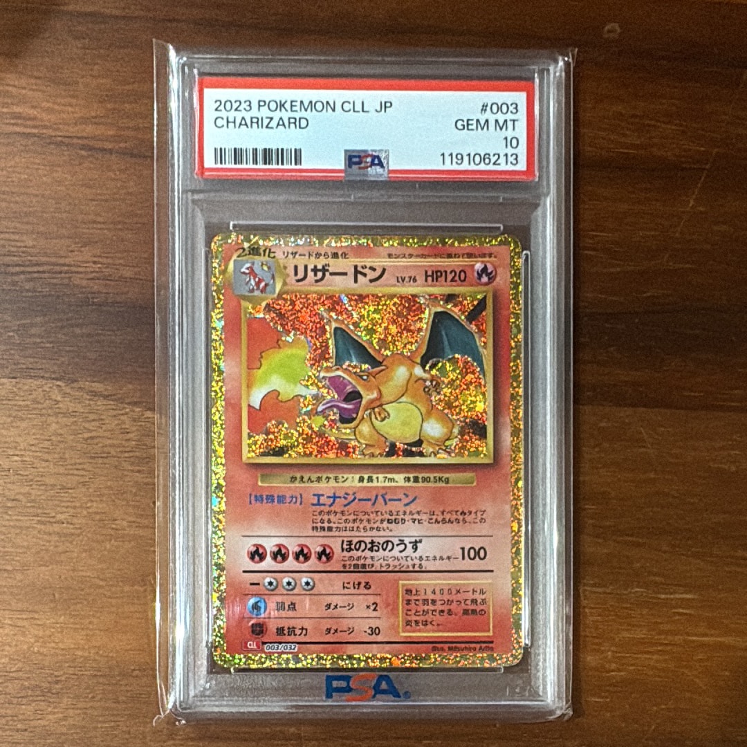 リザードン [CLL 003/032](ポケモンカードゲーム Classic)