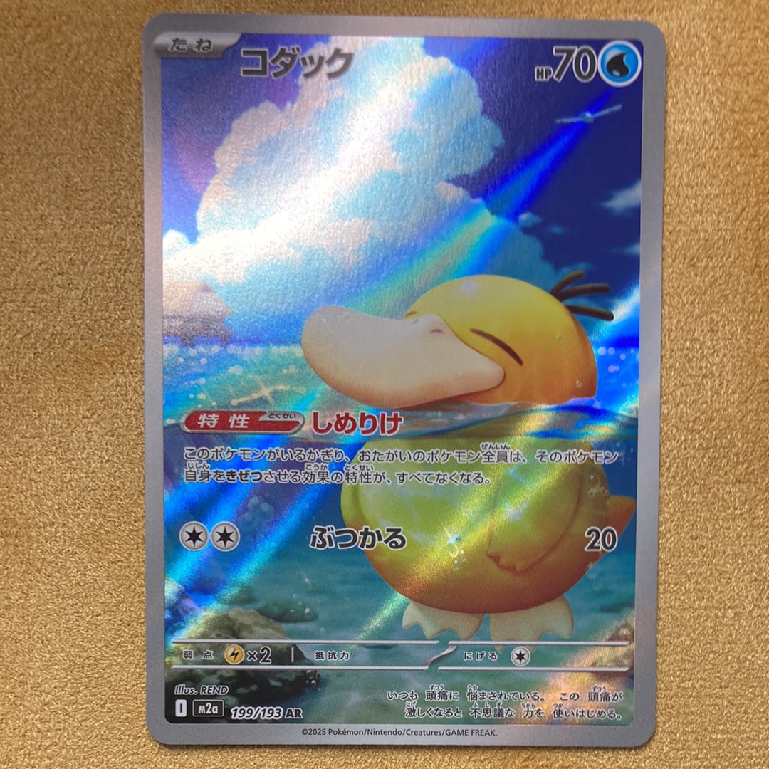 グリーンの戦略 SR[SM12a 193/173](ハイクラスパック「TAG TEAM GX