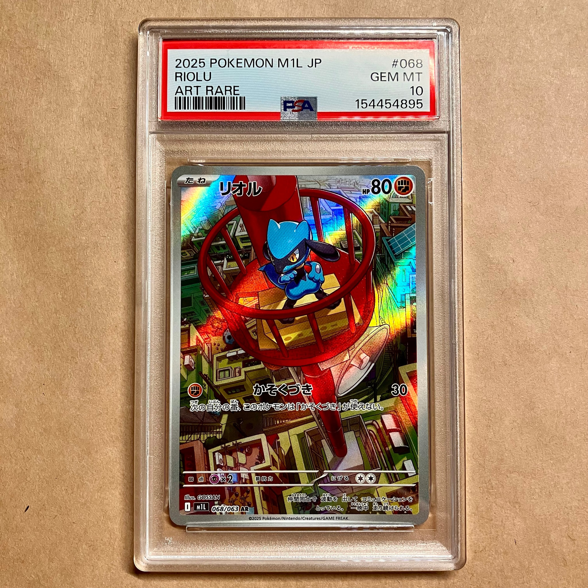 PSA10】かんこうきゃく SR[SM12a 192/173](ハイクラスパック「TAG TEAM