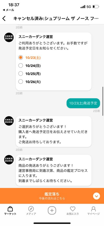 Supreme x The North Face Lenticular Mountains Hooded Sweatshirt "Black"