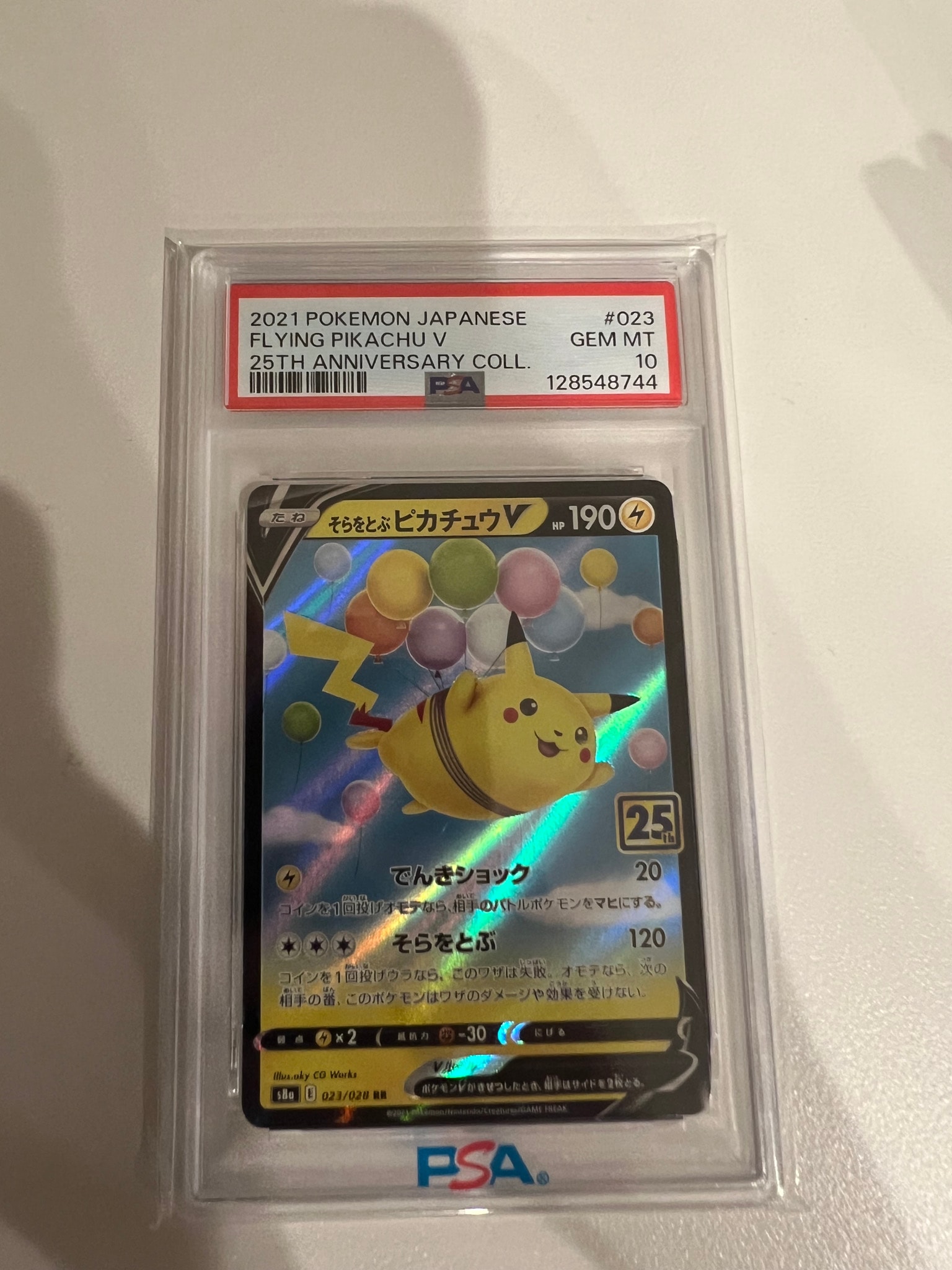 PSA10】そらをとぶピカチュウV RR[s8a 023/028](拡張パック「25th