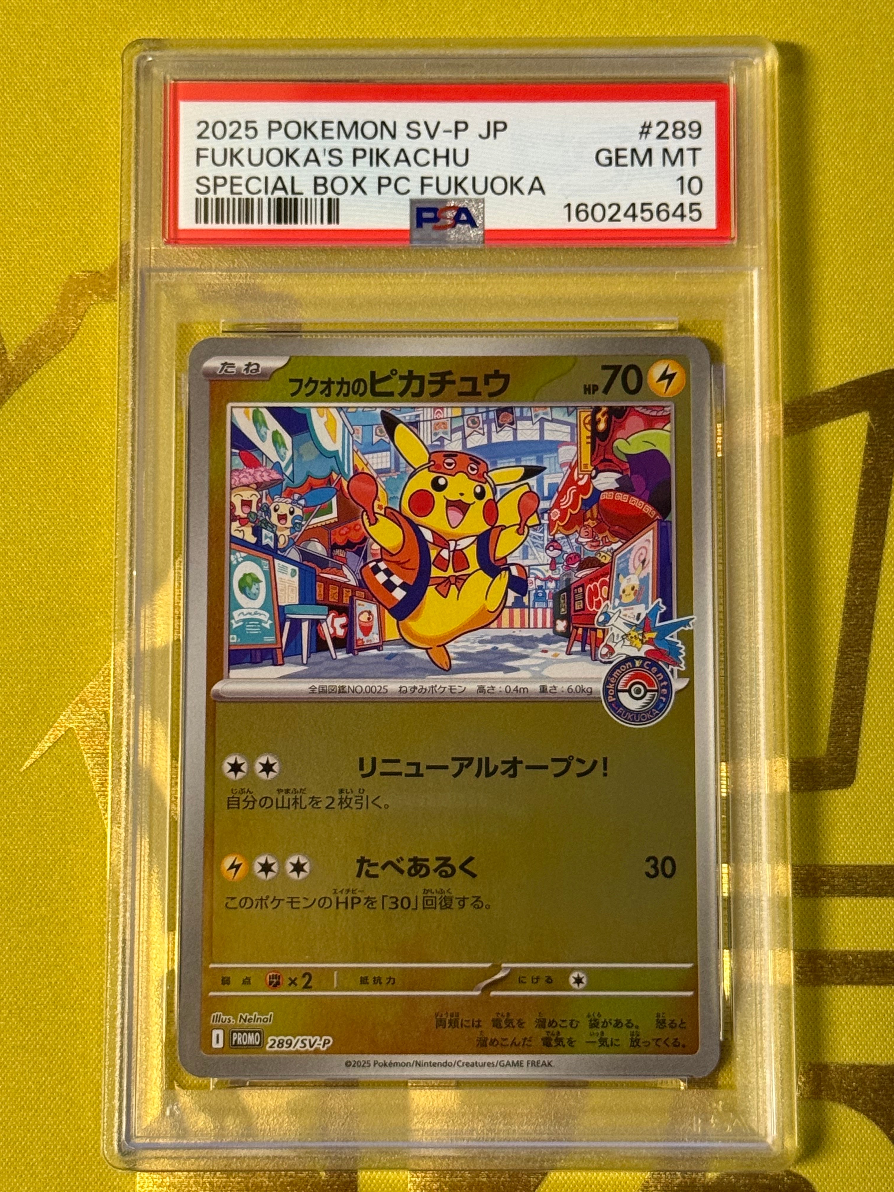 フクオカのピカチュウ P [SV-P 289](スペシャルBOX「ポケモンセンターフクオカ」)