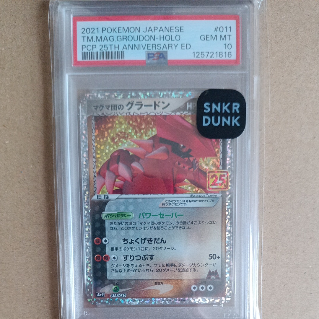 マグマ団のグラードン: プロモ [S8a-P 011/025](プロモカードパック 25th ANNIVERSARY edition)
