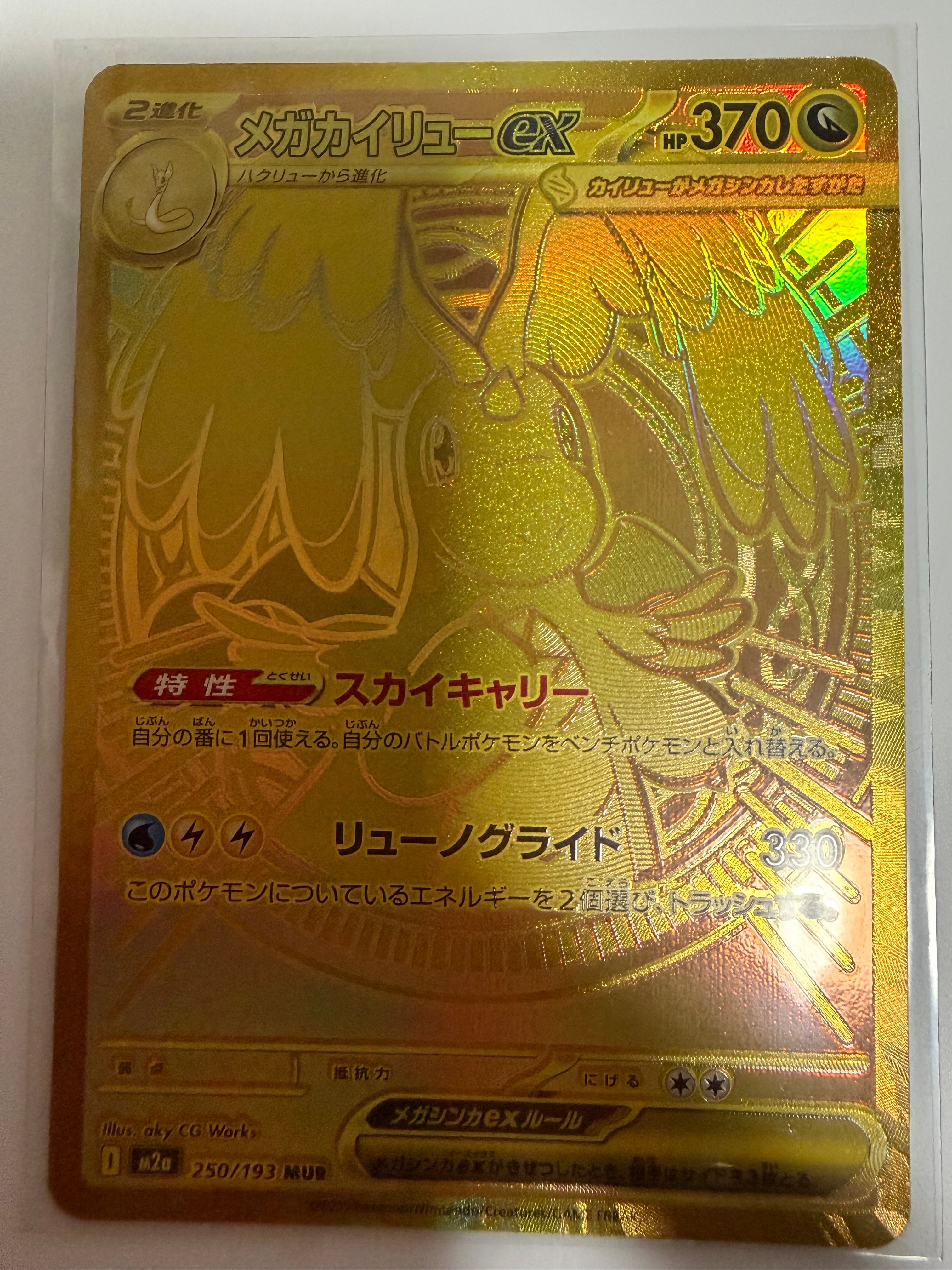 ダブル無色エネルギー UR[SM1+ 067/051](強化拡張パック「サン＆ムーン