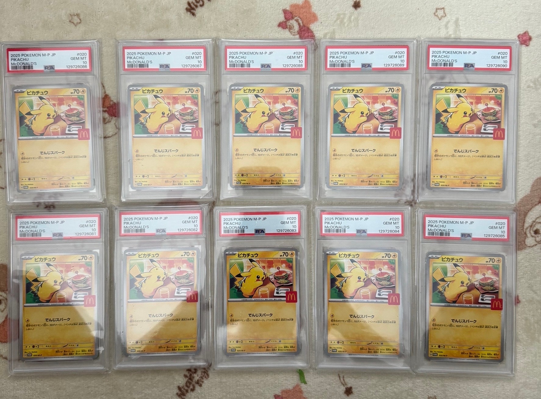 ピカチュウ P [M-P 020](プロモカードパック「マクドナルド ハッピーセット2025」)