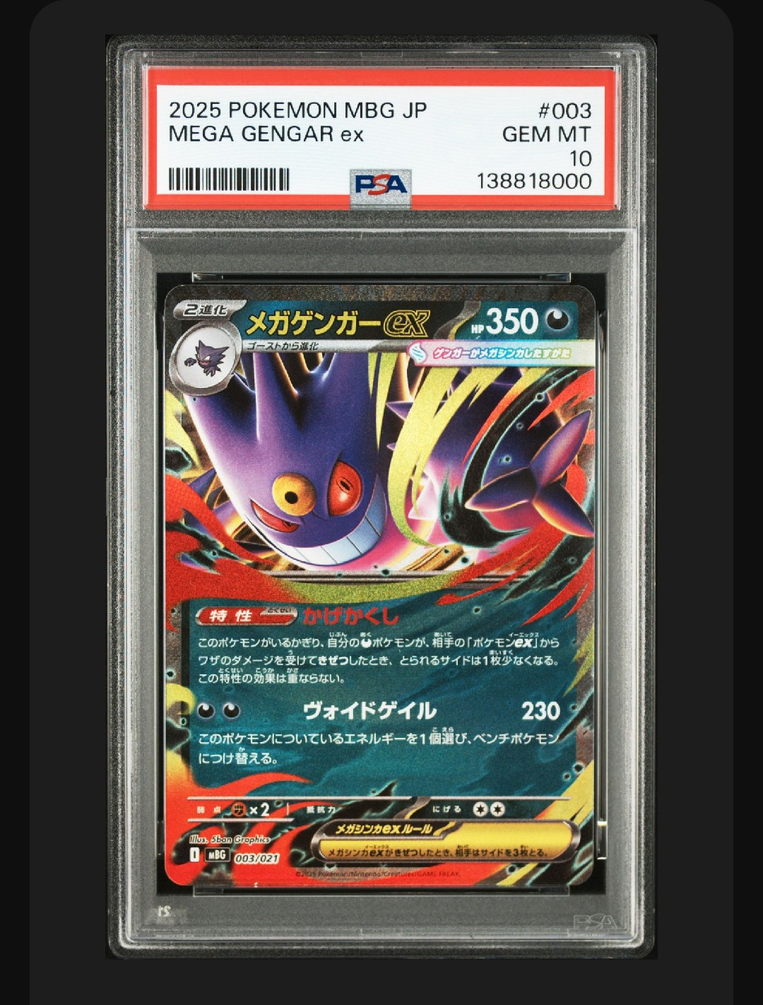 リザードン [s8b 017/184](ハイクラスパック「VMAXクライマックス」)の