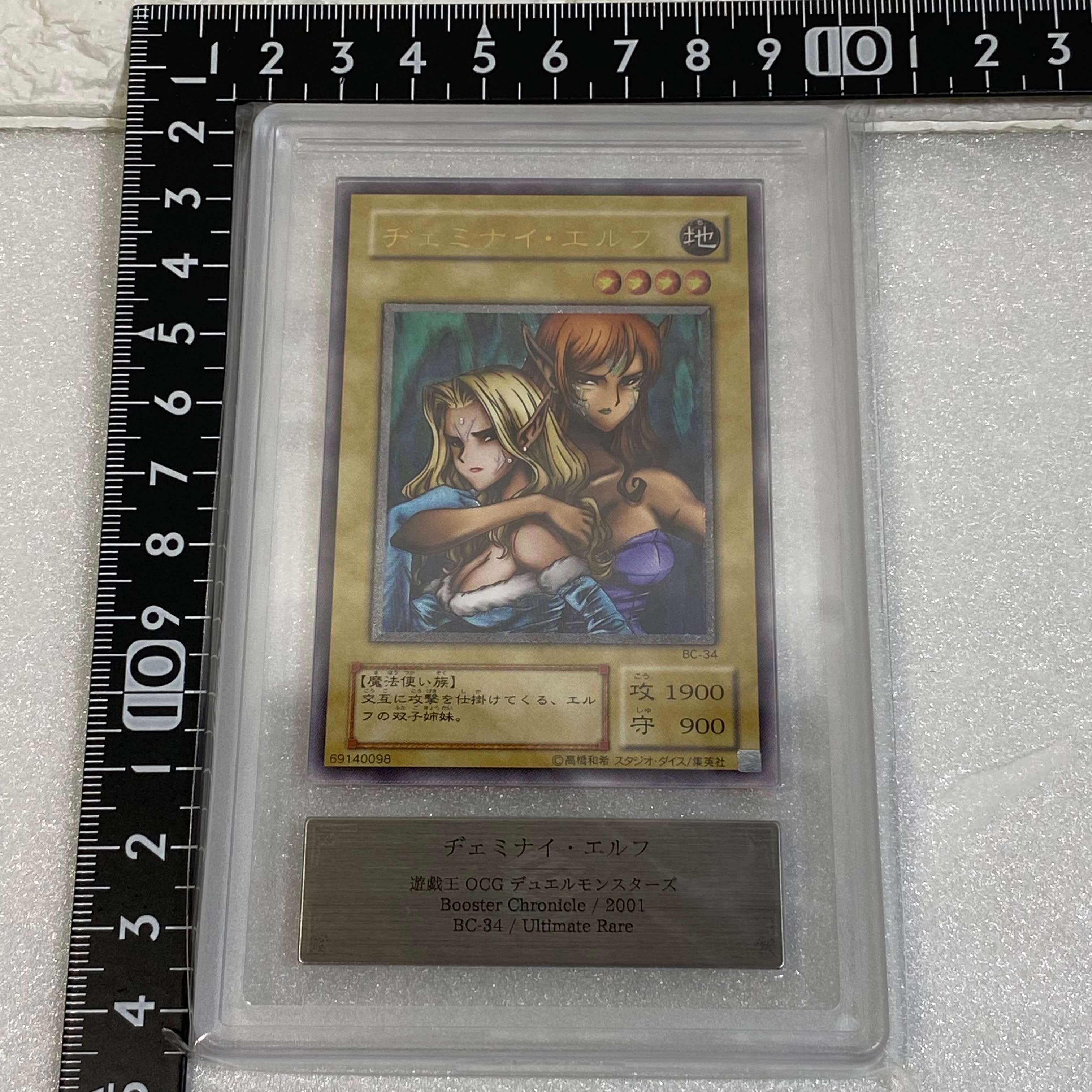 ヂェミナイ・エルフ UR [BC-34](ブースタークロニクル)